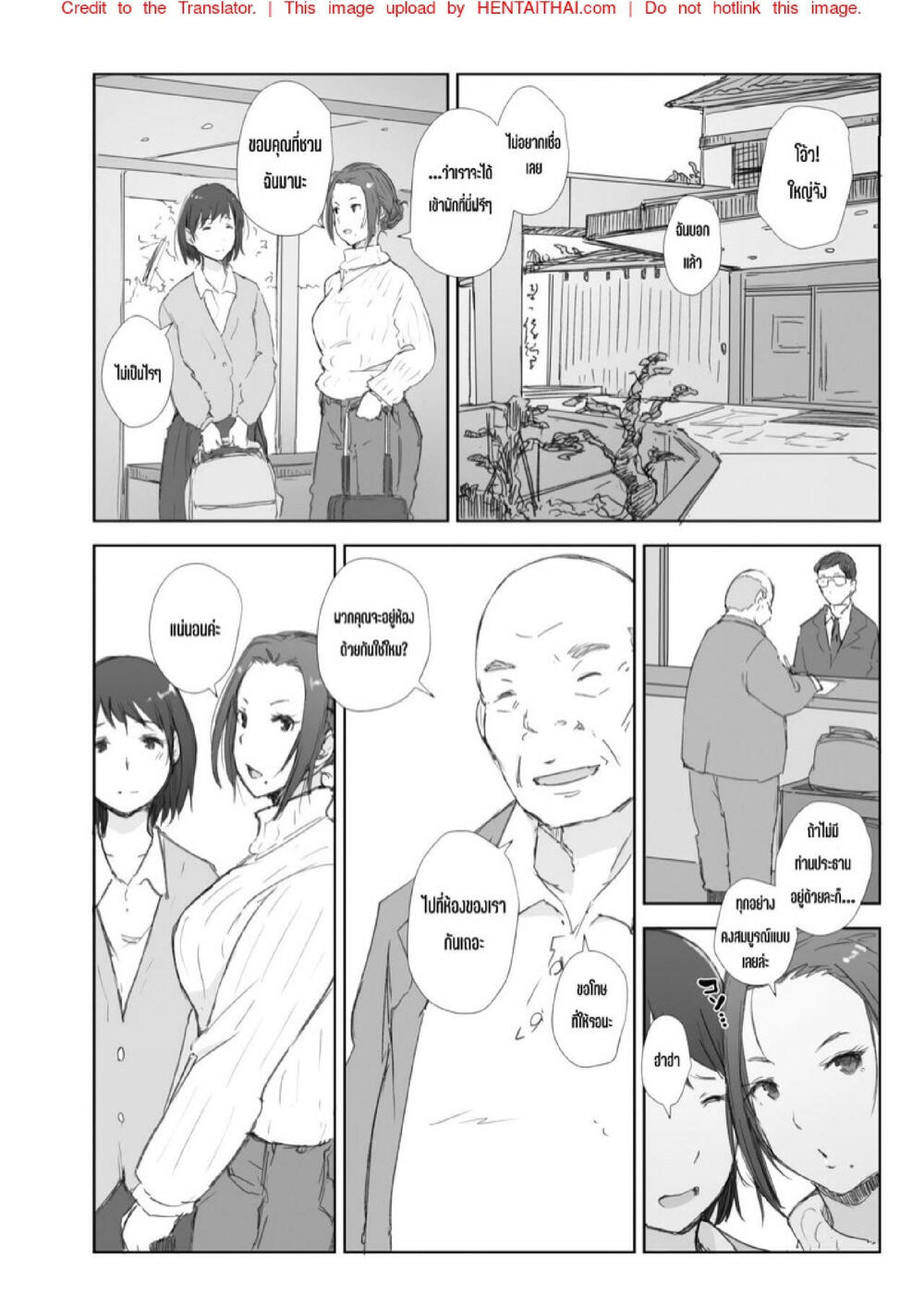 ทริปเที่ยวในฝัน โดนหลอกฟันคู่ [Arakureta Monotachi (Arakure)] Netorareta Hitozuma to Netorareru Hitozuma – ทริปเที่ยวในฝัน โดนหลอกฟันคู่ [Arakureta Monotachi (Arakure)] Netorareta Hitozuma to Netorareru Hitozuma – ตอนที่ 1.1 หน้า 5