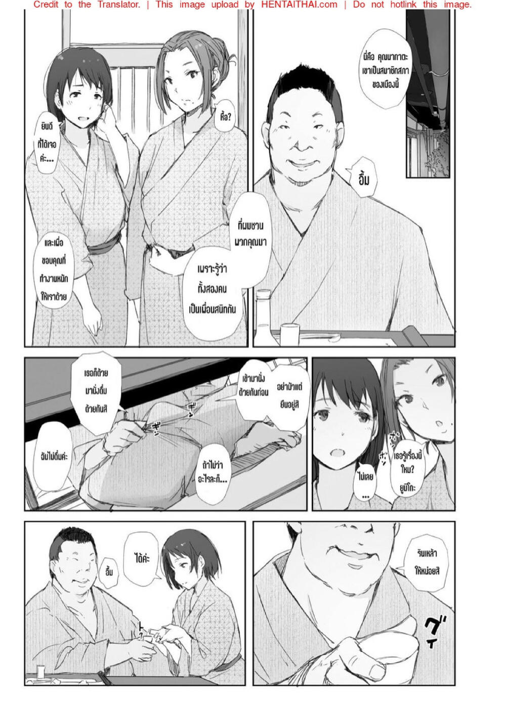 ทริปเที่ยวในฝัน โดนหลอกฟันคู่ [Arakureta Monotachi (Arakure)] Netorareta Hitozuma to Netorareru Hitozuma – ทริปเที่ยวในฝัน โดนหลอกฟันคู่ [Arakureta Monotachi (Arakure)] Netorareta Hitozuma to Netorareru Hitozuma – ตอนที่ 1.1 หน้า 8