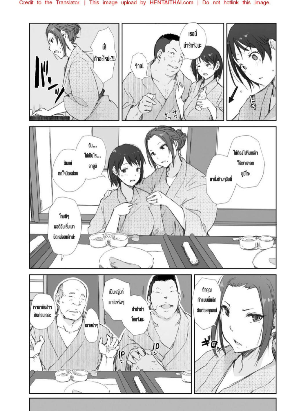 ทริปเที่ยวในฝัน โดนหลอกฟันคู่ [Arakureta Monotachi (Arakure)] Netorareta Hitozuma to Netorareru Hitozuma – ทริปเที่ยวในฝัน โดนหลอกฟันคู่ [Arakureta Monotachi (Arakure)] Netorareta Hitozuma to Netorareru Hitozuma – ตอนที่ 1.1 หน้า 9
