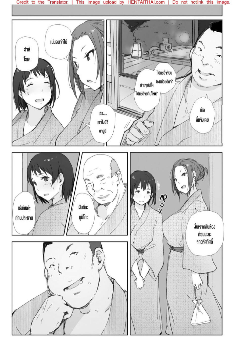 ทริปเที่ยวในฝัน โดนหลอกฟันคู่ [Arakureta Monotachi (Arakure)] Netorareta Hitozuma to Netorareru Hitozuma – ทริปเที่ยวในฝัน โดนหลอกฟันคู่ [Arakureta Monotachi (Arakure)] Netorareta Hitozuma to Netorareru Hitozuma – ตอนที่ 1.1 หน้า 10