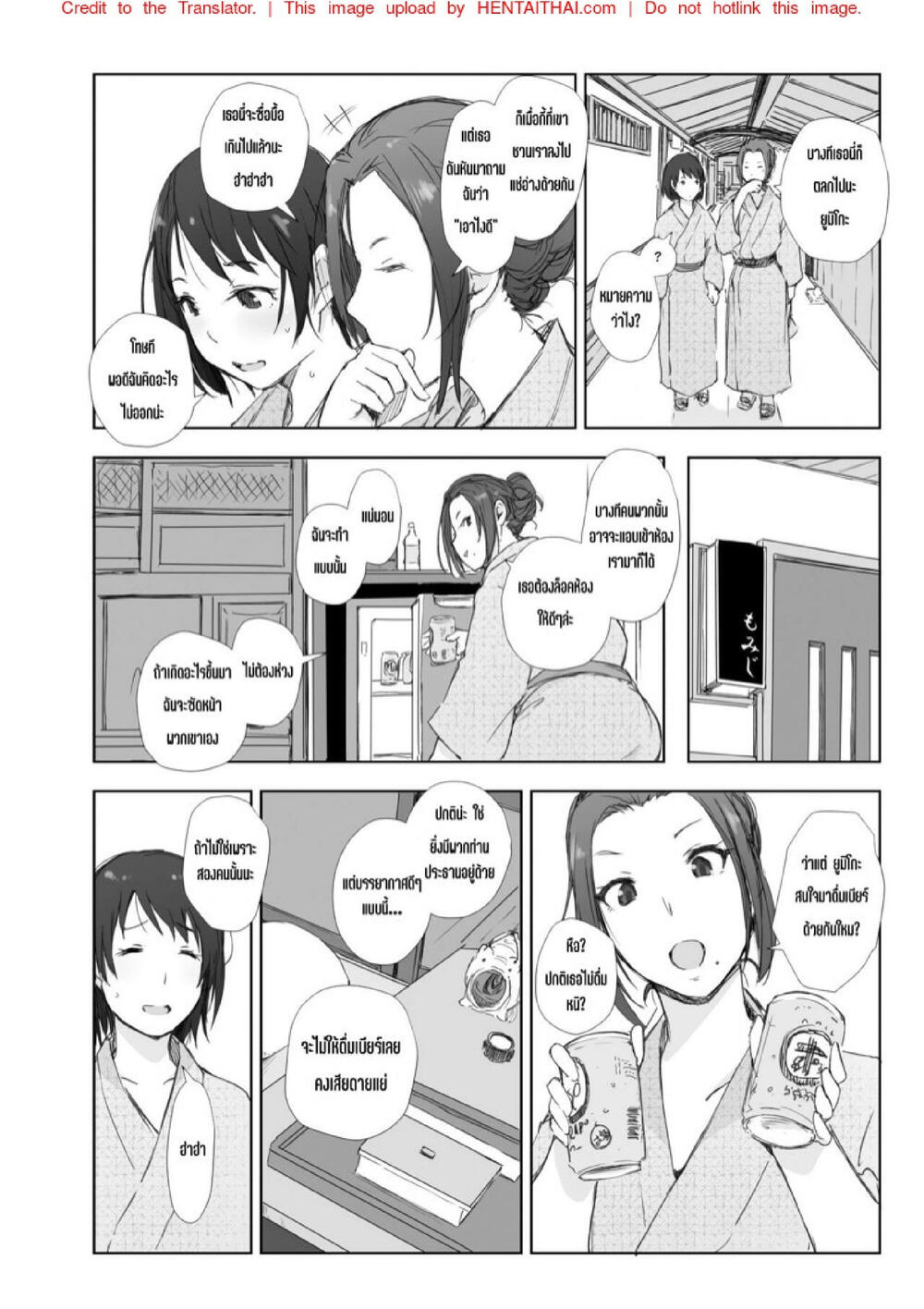 ทริปเที่ยวในฝัน โดนหลอกฟันคู่ [Arakureta Monotachi (Arakure)] Netorareta Hitozuma to Netorareru Hitozuma – ทริปเที่ยวในฝัน โดนหลอกฟันคู่ [Arakureta Monotachi (Arakure)] Netorareta Hitozuma to Netorareru Hitozuma – ตอนที่ 1.1 หน้า 11