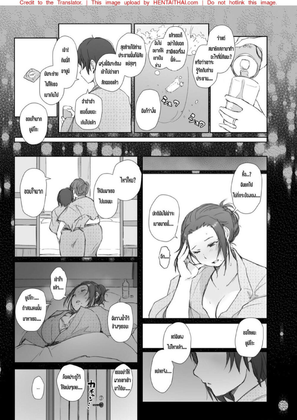 ทริปเที่ยวในฝัน โดนหลอกฟันคู่ [Arakureta Monotachi (Arakure)] Netorareta Hitozuma to Netorareru Hitozuma – ทริปเที่ยวในฝัน โดนหลอกฟันคู่ [Arakureta Monotachi (Arakure)] Netorareta Hitozuma to Netorareru Hitozuma – ตอนที่ 1.1 หน้า 12