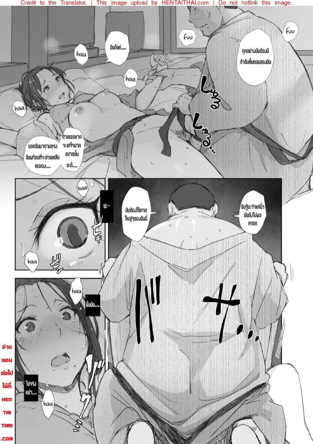 ทริปเที่ยวในฝัน โดนหลอกฟันคู่ [Arakureta Monotachi (Arakure)] Netorareta Hitozuma to Netorareru Hitozuma – ทริปเที่ยวในฝัน โดนหลอกฟันคู่ [Arakureta Monotachi (Arakure)] Netorareta Hitozuma to Netorareru Hitozuma – ตอนที่ 1.1 หน้า 22