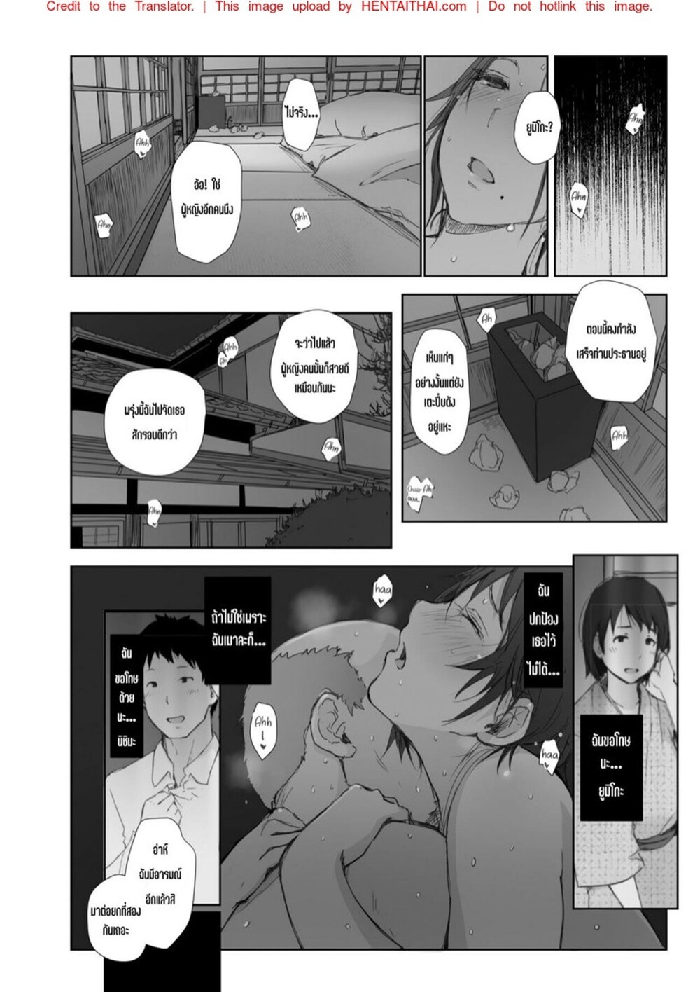 ทริปเที่ยวในฝัน โดนหลอกฟันคู่ [Arakureta Monotachi (Arakure)] Netorareta Hitozuma to Netorareru Hitozuma – ทริปเที่ยวในฝัน โดนหลอกฟันคู่ [Arakureta Monotachi (Arakure)] Netorareta Hitozuma to Netorareru Hitozuma – ตอนที่ 1.2 หน้า 11