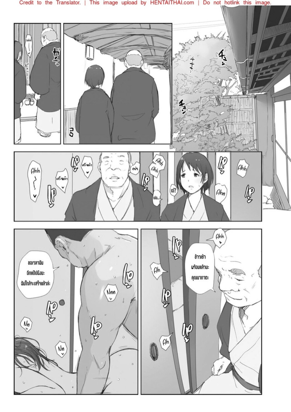ทริปเที่ยวในฝัน โดนหลอกฟันคู่ [Arakureta Monotachi (Arakure)] Netorareta Hitozuma to Netorareru Hitozuma – ทริปเที่ยวในฝัน โดนหลอกฟันคู่ [Arakureta Monotachi (Arakure)] Netorareta Hitozuma to Netorareru Hitozuma – ตอนที่ 1.2 หน้า 12