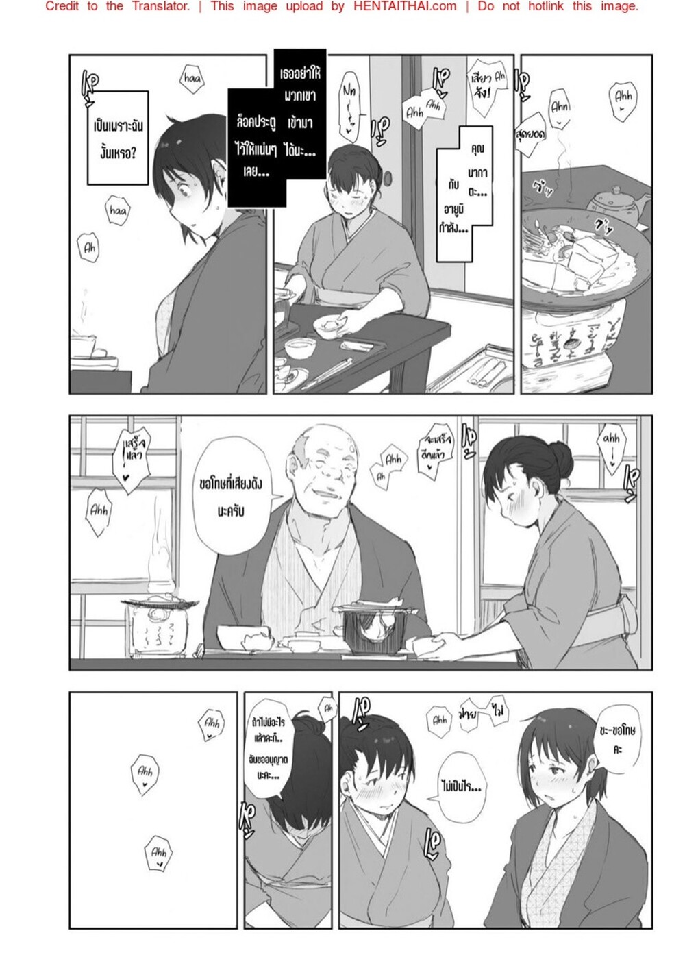 ทริปเที่ยวในฝัน โดนหลอกฟันคู่ [Arakureta Monotachi (Arakure)] Netorareta Hitozuma to Netorareru Hitozuma – ทริปเที่ยวในฝัน โดนหลอกฟันคู่ [Arakureta Monotachi (Arakure)] Netorareta Hitozuma to Netorareru Hitozuma – ตอนที่ 1.2 หน้า 13