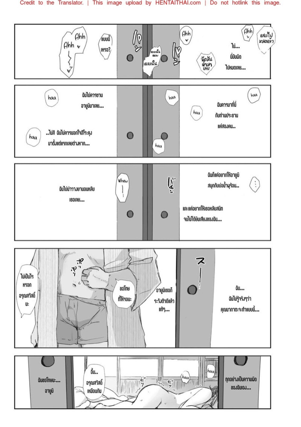 ทริปเที่ยวในฝัน โดนหลอกฟันคู่ [Arakureta Monotachi (Arakure)] Netorareta Hitozuma to Netorareru Hitozuma – ทริปเที่ยวในฝัน โดนหลอกฟันคู่ [Arakureta Monotachi (Arakure)] Netorareta Hitozuma to Netorareru Hitozuma – ตอนที่ 1.2 หน้า 14