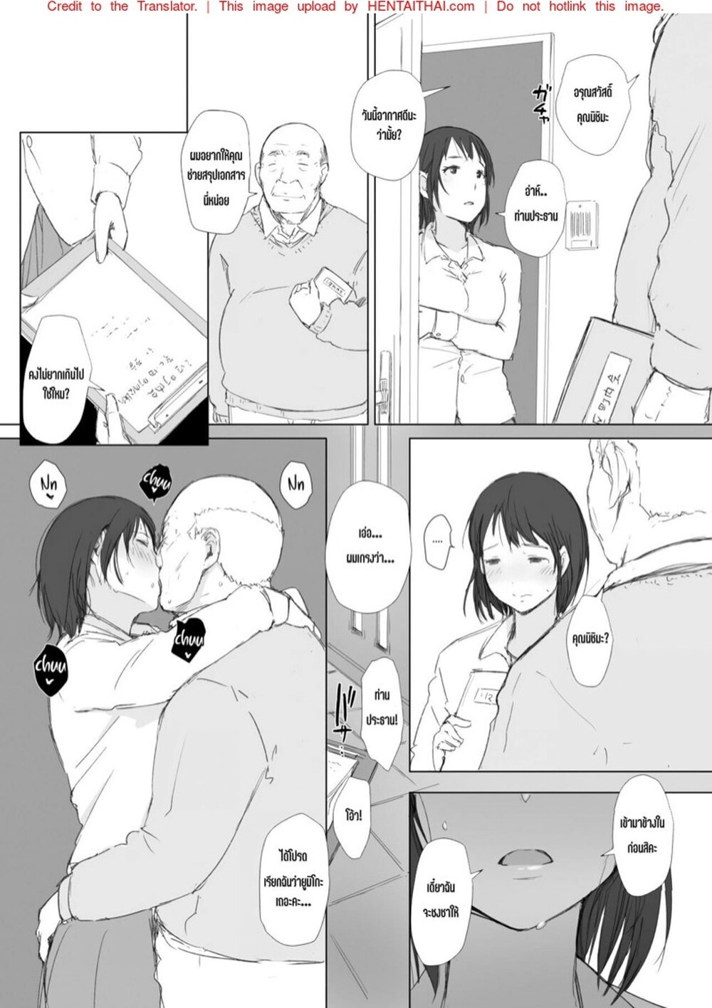 ทริปเที่ยวในฝัน โดนหลอกฟันคู่ [Arakureta Monotachi (Arakure)] Netorareta Hitozuma to Netorareru Hitozuma – ทริปเที่ยวในฝัน โดนหลอกฟันคู่ [Arakureta Monotachi (Arakure)] Netorareta Hitozuma to Netorareru Hitozuma – ตอนที่ 1.2 หน้า 17
