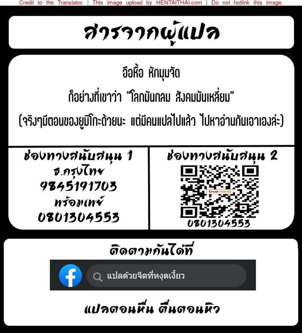 ทริปเที่ยวในฝัน โดนหลอกฟันคู่ [Arakureta Monotachi (Arakure)] Netorareta Hitozuma to Netorareru Hitozuma – ทริปเที่ยวในฝัน โดนหลอกฟันคู่ [Arakureta Monotachi (Arakure)] Netorareta Hitozuma to Netorareru Hitozuma – ตอนที่ 1.2 หน้า 25