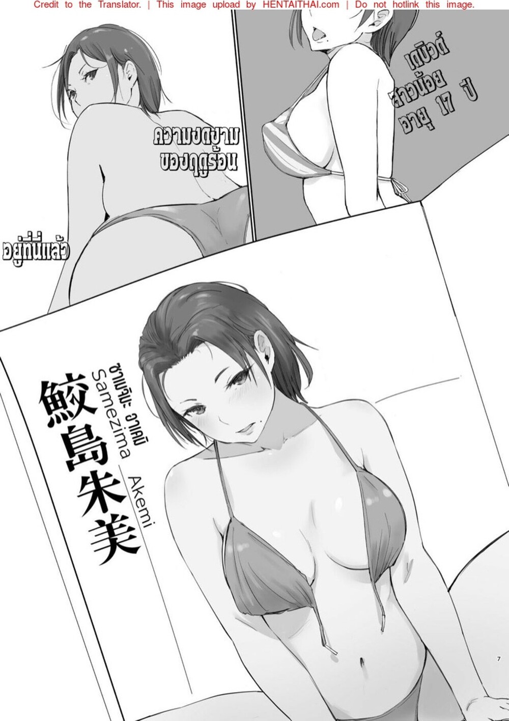 ทริปเที่ยวในฝัน โดนหลอกฟันคู่ [Arakureta Monotachi (Arakure)] Netorareta Hitozuma to Netorareru Hitozuma – ทริปเที่ยวในฝัน โดนหลอกฟันคู่ [Arakureta Monotachi (Arakure)] Netorareta Hitozuma to Netorareru Hitozuma – ตอนที่ 2 หน้า 6