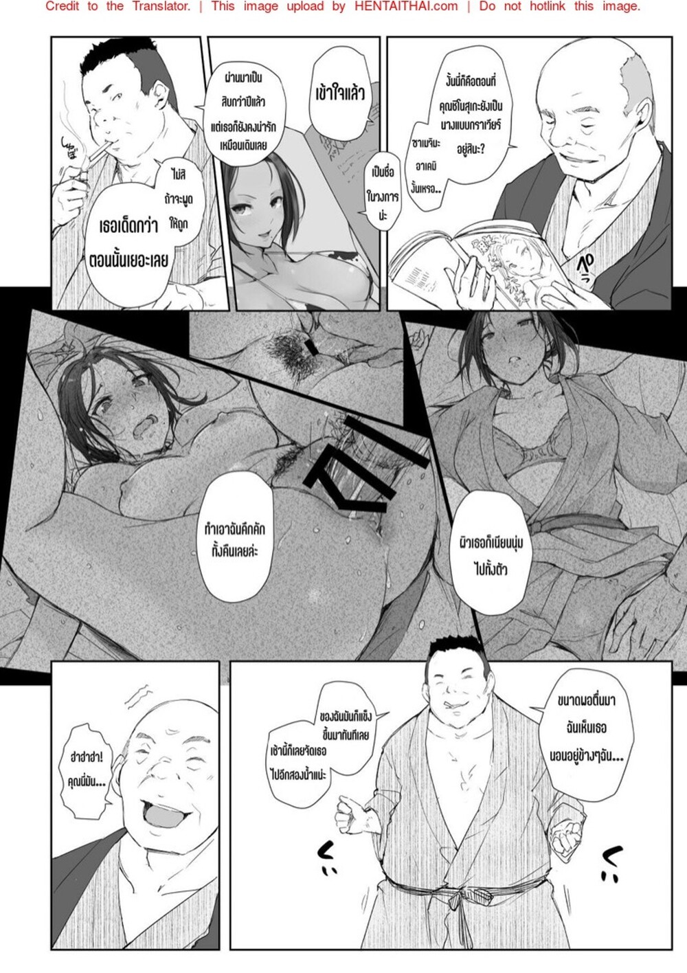 ทริปเที่ยวในฝัน โดนหลอกฟันคู่ [Arakureta Monotachi (Arakure)] Netorareta Hitozuma to Netorareru Hitozuma – ทริปเที่ยวในฝัน โดนหลอกฟันคู่ [Arakureta Monotachi (Arakure)] Netorareta Hitozuma to Netorareru Hitozuma – ตอนที่ 2 หน้า 7