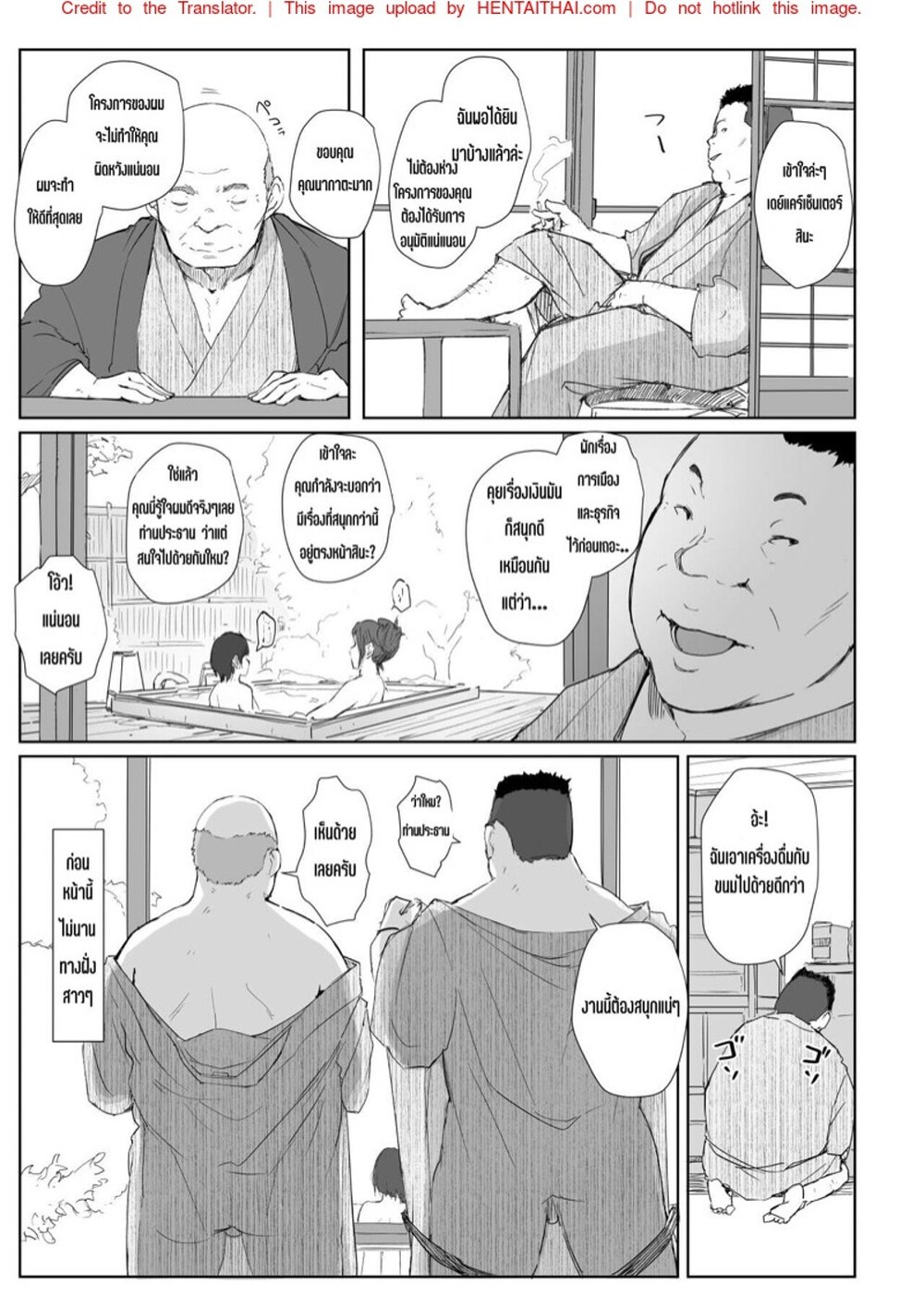 ทริปเที่ยวในฝัน โดนหลอกฟันคู่ [Arakureta Monotachi (Arakure)] Netorareta Hitozuma to Netorareru Hitozuma – ทริปเที่ยวในฝัน โดนหลอกฟันคู่ [Arakureta Monotachi (Arakure)] Netorareta Hitozuma to Netorareru Hitozuma – ตอนที่ 2 หน้า 8