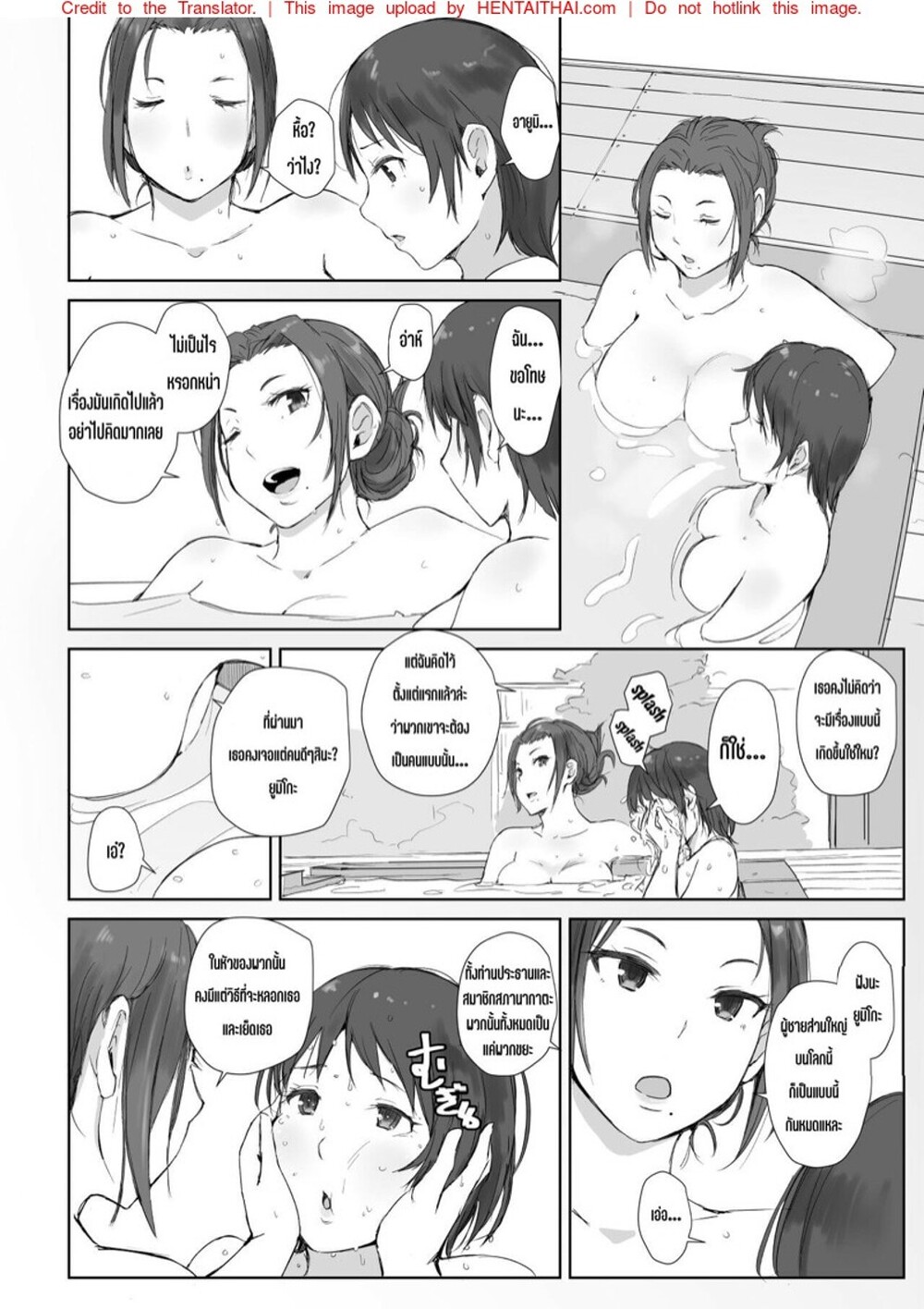 ทริปเที่ยวในฝัน โดนหลอกฟันคู่ [Arakureta Monotachi (Arakure)] Netorareta Hitozuma to Netorareru Hitozuma – ทริปเที่ยวในฝัน โดนหลอกฟันคู่ [Arakureta Monotachi (Arakure)] Netorareta Hitozuma to Netorareru Hitozuma – ตอนที่ 2 หน้า 9
