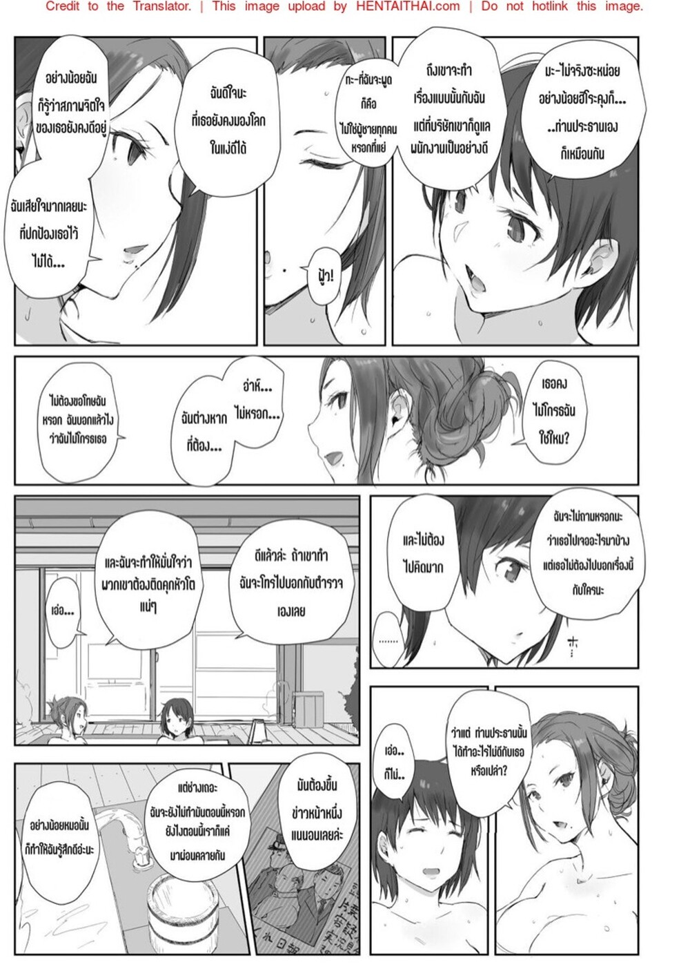 ทริปเที่ยวในฝัน โดนหลอกฟันคู่ [Arakureta Monotachi (Arakure)] Netorareta Hitozuma to Netorareru Hitozuma – ทริปเที่ยวในฝัน โดนหลอกฟันคู่ [Arakureta Monotachi (Arakure)] Netorareta Hitozuma to Netorareru Hitozuma – ตอนที่ 2 หน้า 10