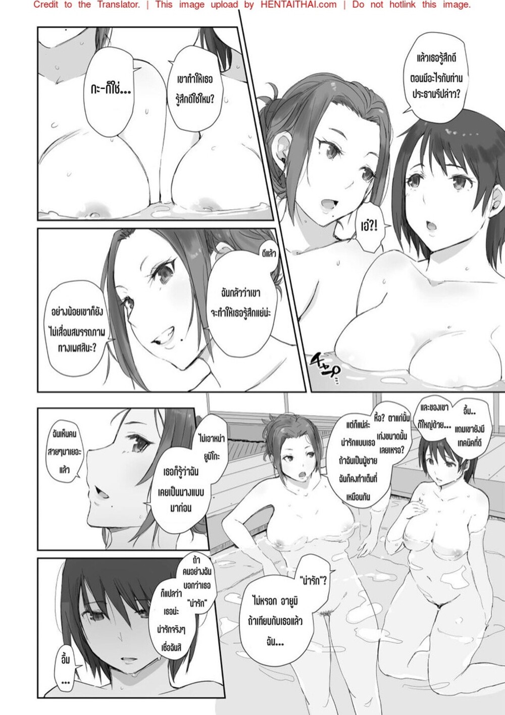 ทริปเที่ยวในฝัน โดนหลอกฟันคู่ [Arakureta Monotachi (Arakure)] Netorareta Hitozuma to Netorareru Hitozuma – ทริปเที่ยวในฝัน โดนหลอกฟันคู่ [Arakureta Monotachi (Arakure)] Netorareta Hitozuma to Netorareru Hitozuma – ตอนที่ 2 หน้า 11