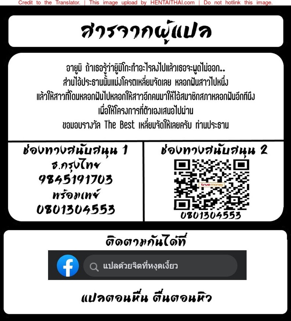 ทริปเที่ยวในฝัน โดนหลอกฟันคู่ [Arakureta Monotachi (Arakure)] Netorareta Hitozuma to Netorareru Hitozuma – ทริปเที่ยวในฝัน โดนหลอกฟันคู่ [Arakureta Monotachi (Arakure)] Netorareta Hitozuma to Netorareru Hitozuma – ตอนที่ 2 หน้า 28