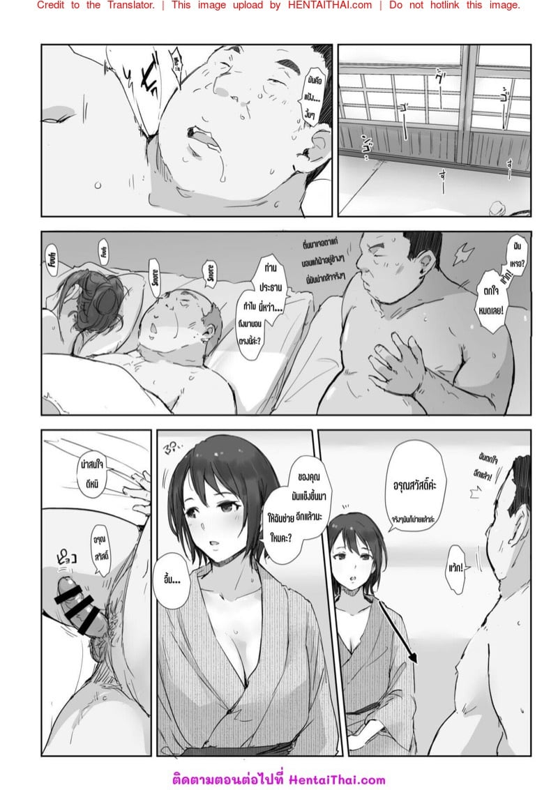 ทริปเที่ยวในฝัน โดนหลอกฟันคู่ [Arakureta Monotachi (Arakure)] Netorareta Hitozuma to Netorareru Hitozuma – ทริปเที่ยวในฝัน โดนหลอกฟันคู่ [Arakureta Monotachi (Arakure)] Netorareta Hitozuma to Netorareru Hitozuma – ตอนที่ 3 หน้า 28