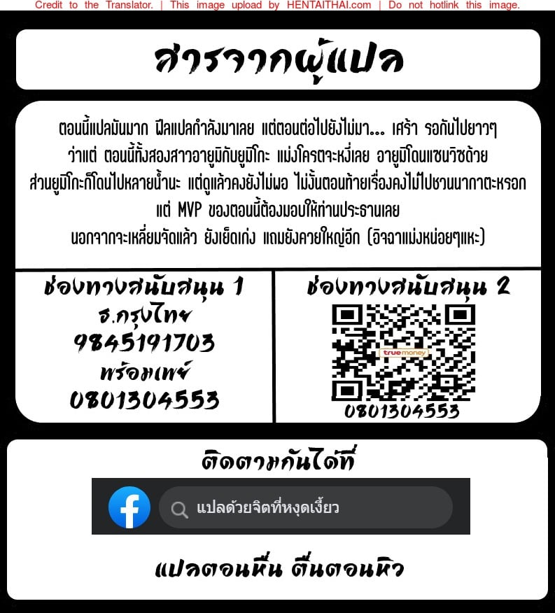 ทริปเที่ยวในฝัน โดนหลอกฟันคู่ [Arakureta Monotachi (Arakure)] Netorareta Hitozuma to Netorareru Hitozuma – ทริปเที่ยวในฝัน โดนหลอกฟันคู่ [Arakureta Monotachi (Arakure)] Netorareta Hitozuma to Netorareru Hitozuma – ตอนที่ 3 หน้า 32