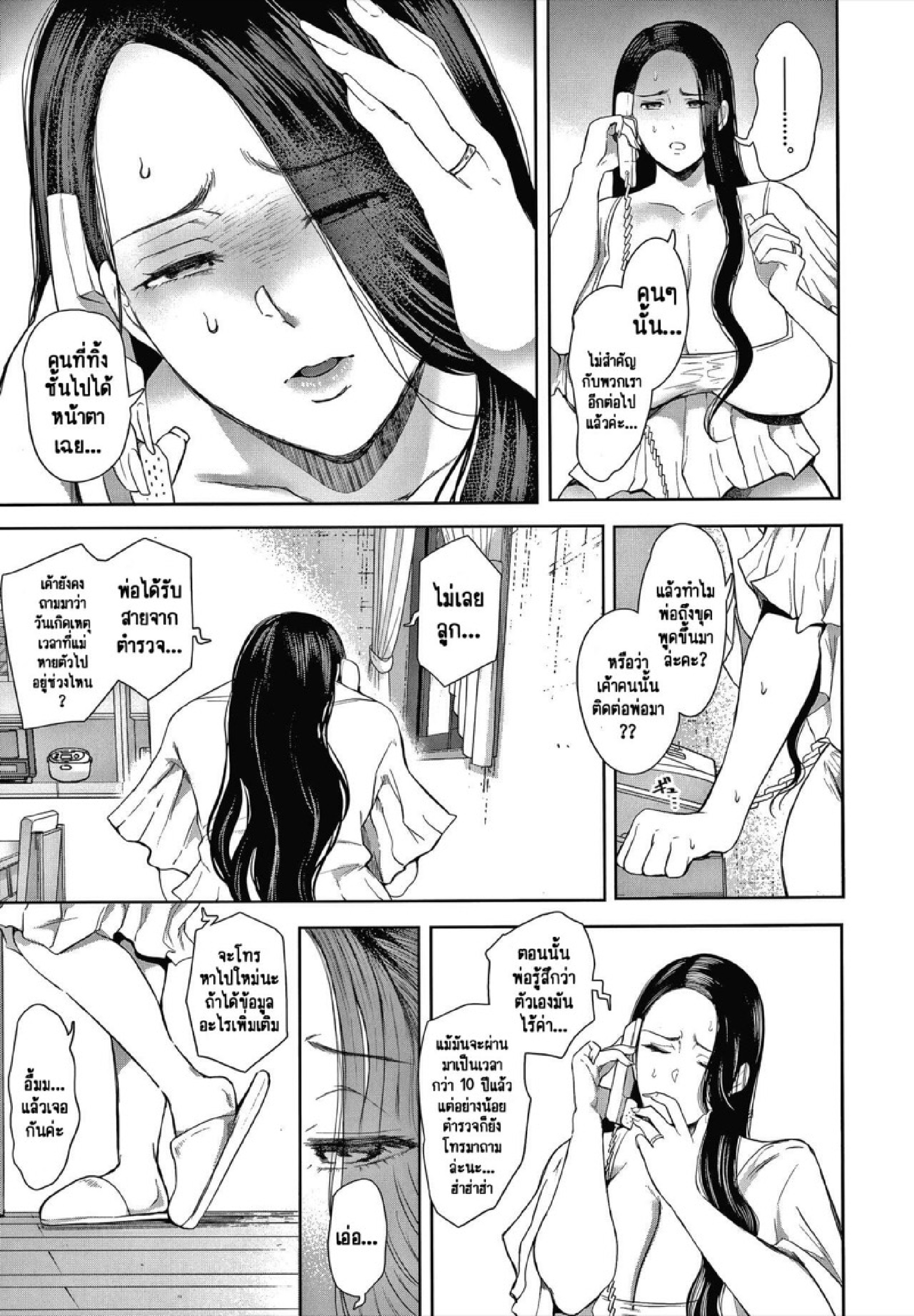 ครอบครัวในอุดมคติ [Shomu] Netorareta Hitozuma – ครอบครัวในอุดมคติ [Shomu] Netorareta Hitozuma – ตอนที่ 1 หน้า 8