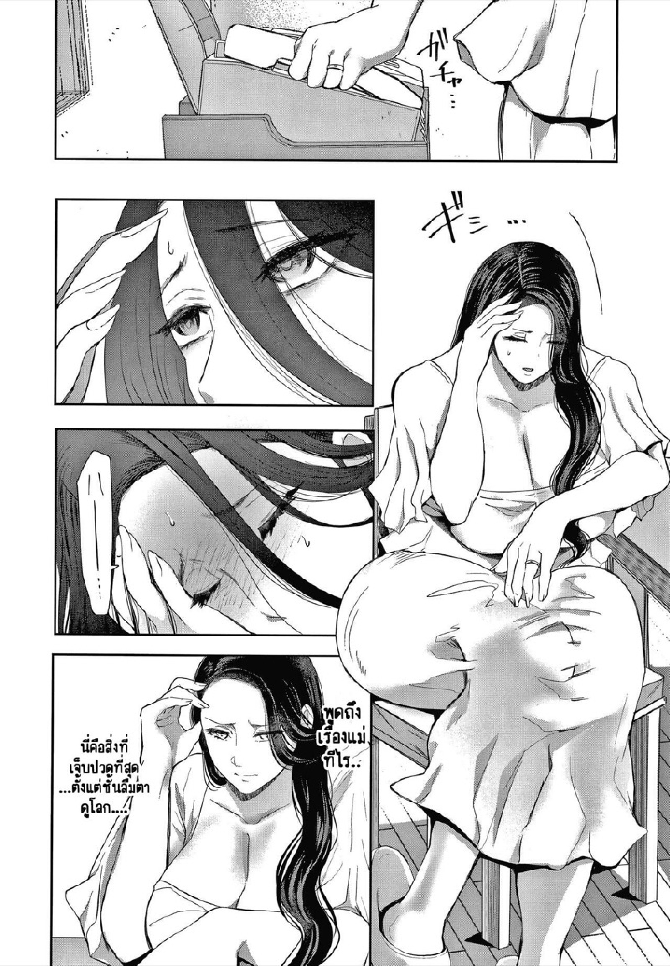ครอบครัวในอุดมคติ [Shomu] Netorareta Hitozuma – ครอบครัวในอุดมคติ [Shomu] Netorareta Hitozuma – ตอนที่ 1 หน้า 9