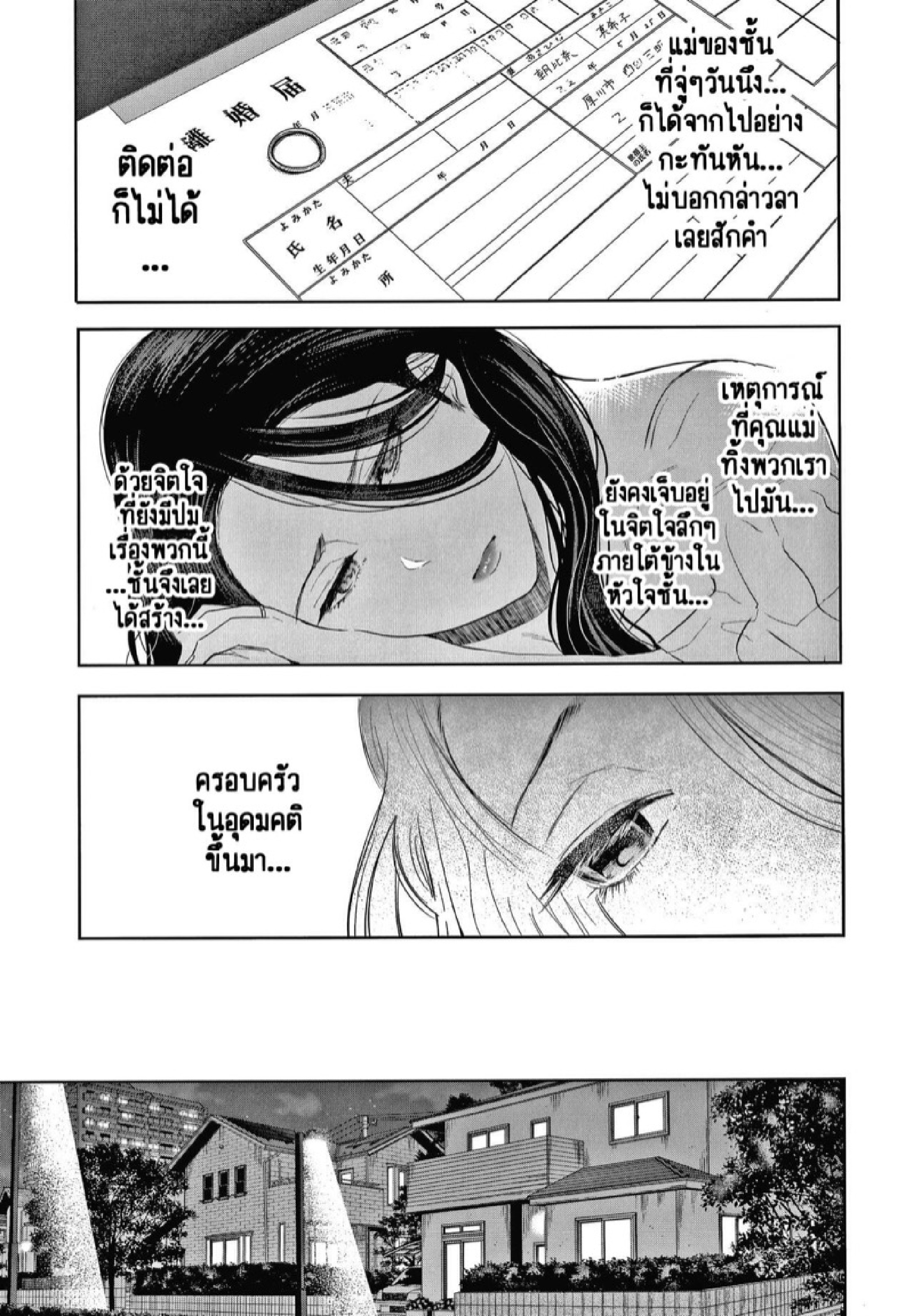 ครอบครัวในอุดมคติ [Shomu] Netorareta Hitozuma – ครอบครัวในอุดมคติ [Shomu] Netorareta Hitozuma – ตอนที่ 1 หน้า 10