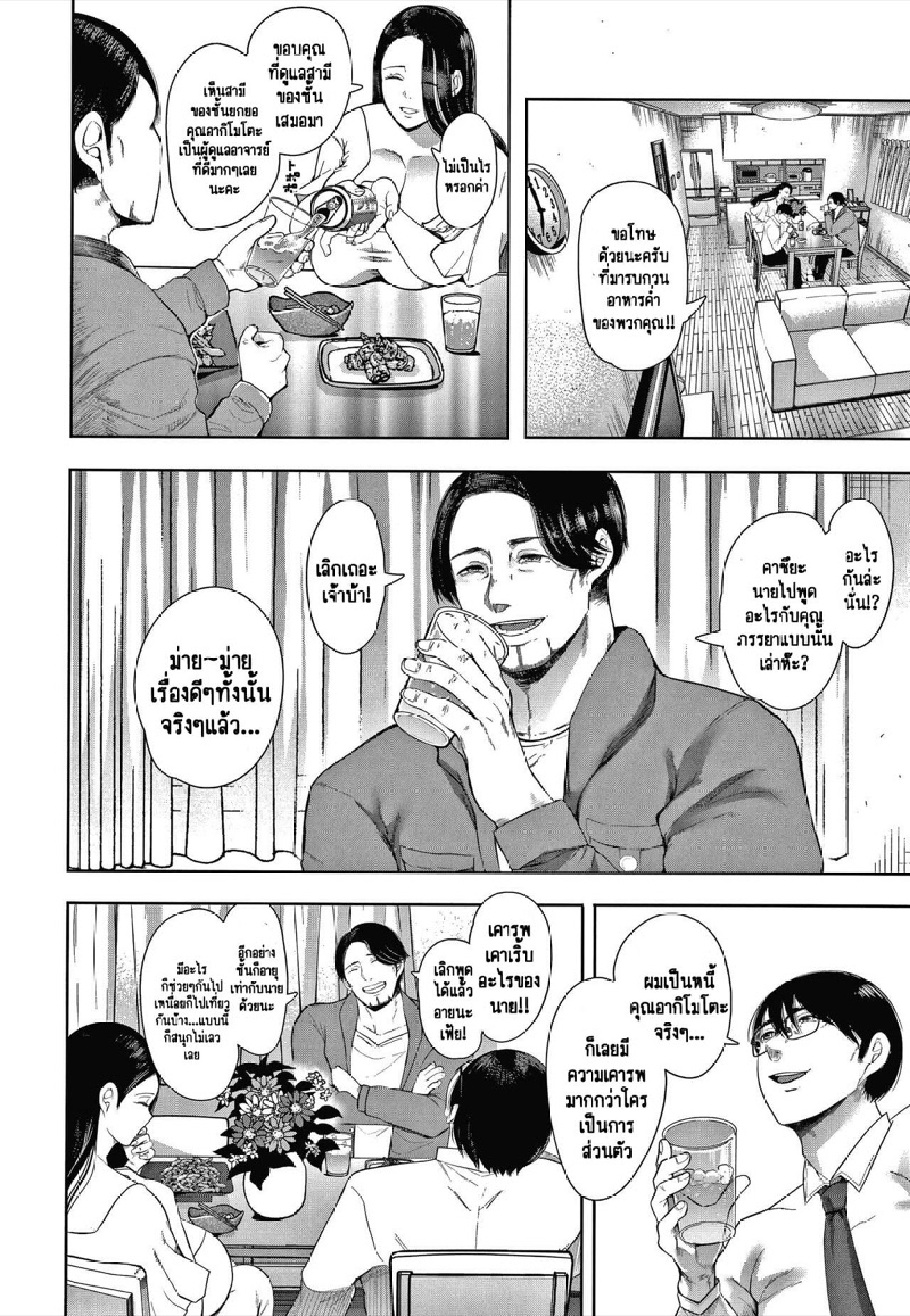 ครอบครัวในอุดมคติ [Shomu] Netorareta Hitozuma – ครอบครัวในอุดมคติ [Shomu] Netorareta Hitozuma – ตอนที่ 1 หน้า 11