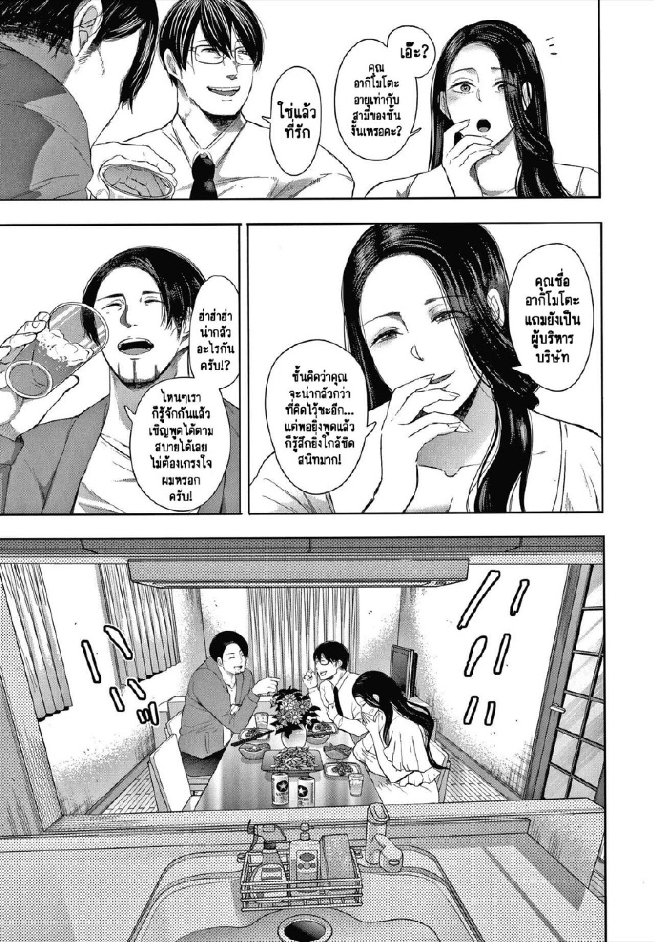 ครอบครัวในอุดมคติ [Shomu] Netorareta Hitozuma – ครอบครัวในอุดมคติ [Shomu] Netorareta Hitozuma – ตอนที่ 1 หน้า 12