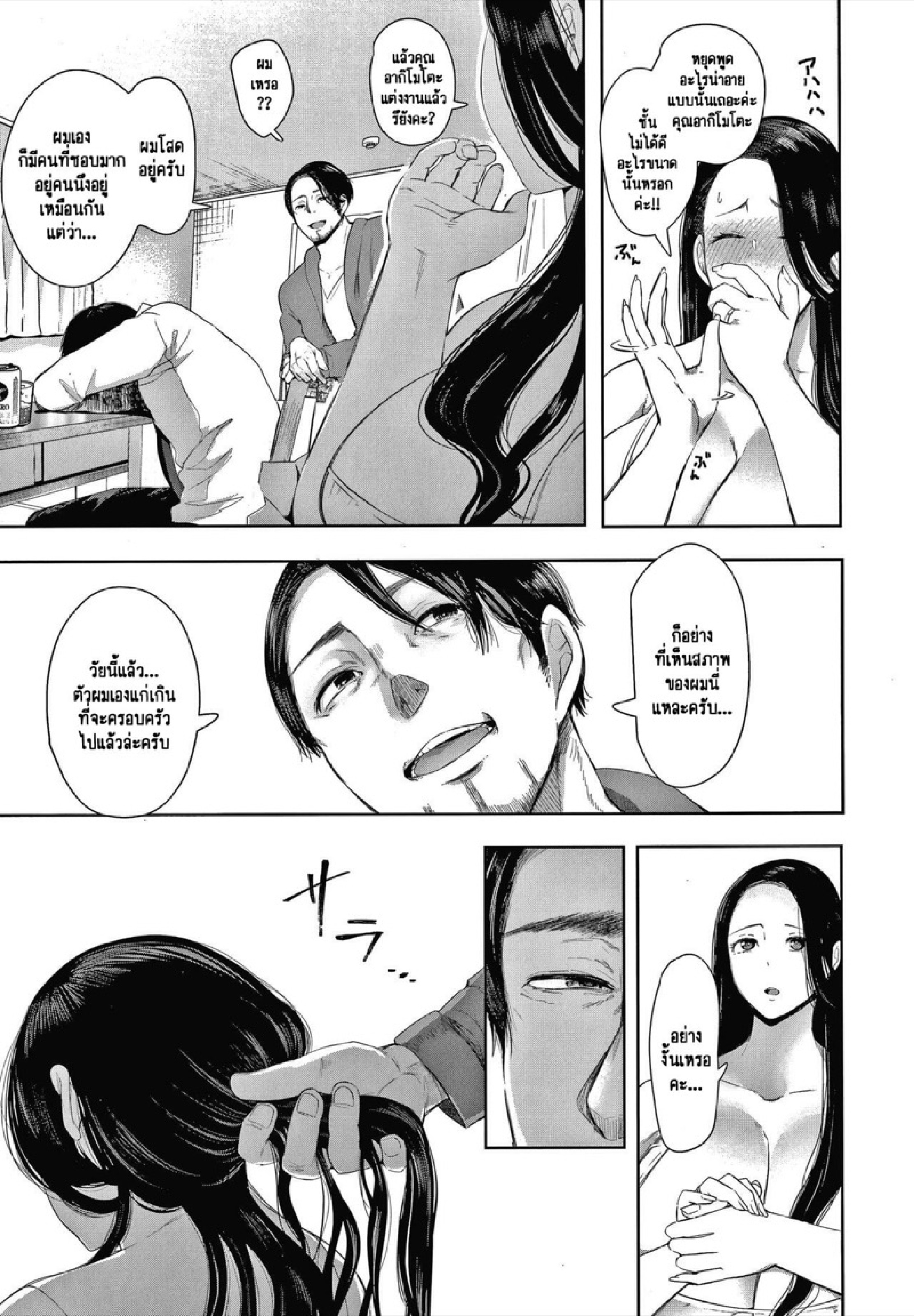 ครอบครัวในอุดมคติ [Shomu] Netorareta Hitozuma – ครอบครัวในอุดมคติ [Shomu] Netorareta Hitozuma – ตอนที่ 1 หน้า 14