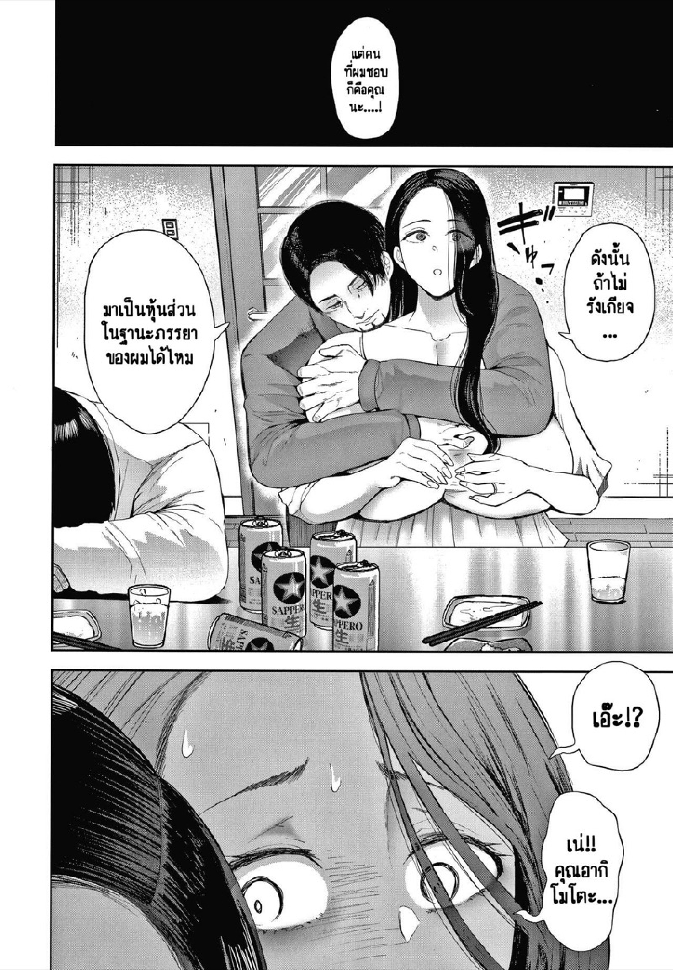ครอบครัวในอุดมคติ [Shomu] Netorareta Hitozuma – ครอบครัวในอุดมคติ [Shomu] Netorareta Hitozuma – ตอนที่ 1 หน้า 15