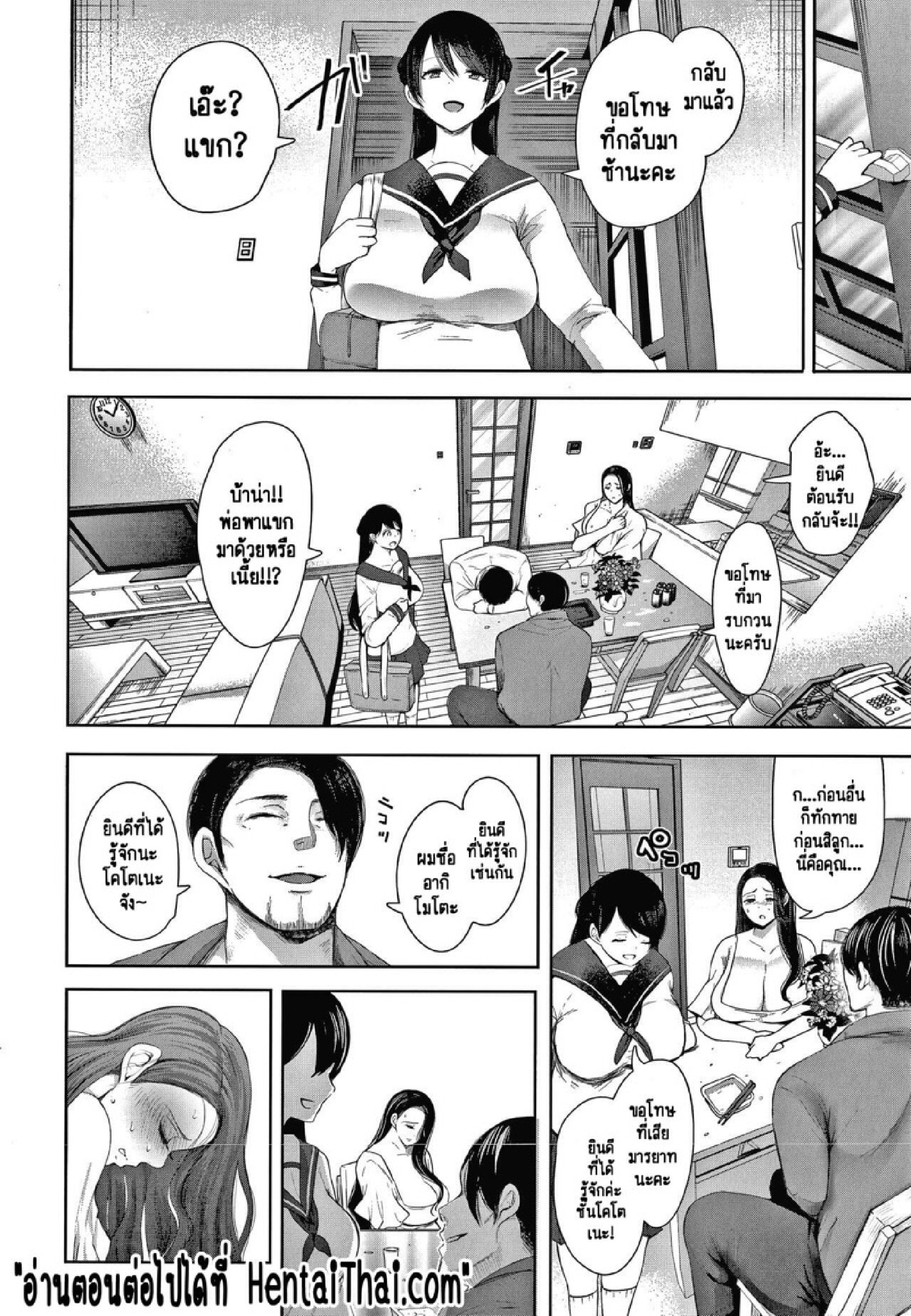 ครอบครัวในอุดมคติ [Shomu] Netorareta Hitozuma – ครอบครัวในอุดมคติ [Shomu] Netorareta Hitozuma – ตอนที่ 1 หน้า 23