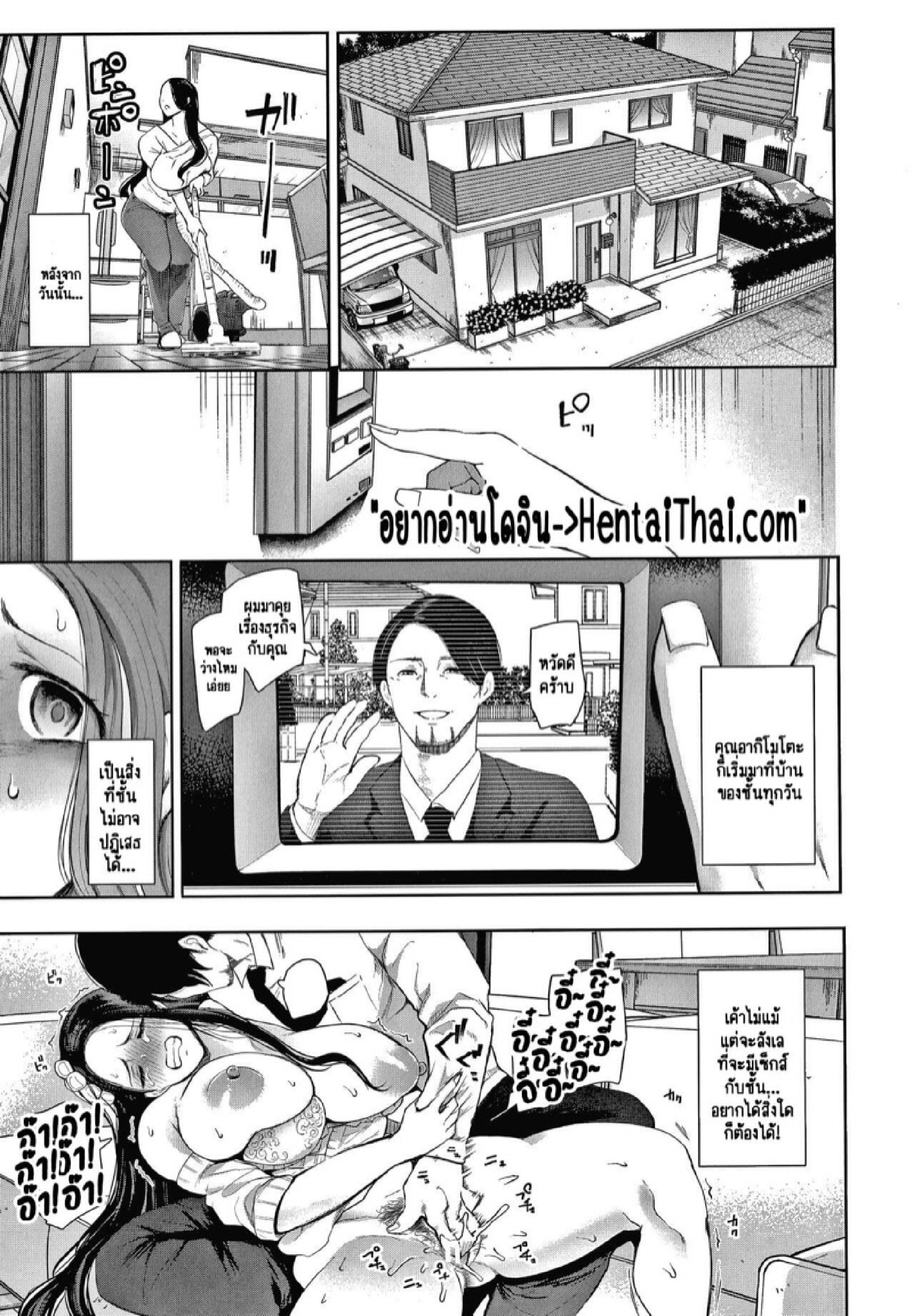 ครอบครัวในอุดมคติ [Shomu] Netorareta Hitozuma – ครอบครัวในอุดมคติ [Shomu] Netorareta Hitozuma – ตอนที่ 2 หน้า 2