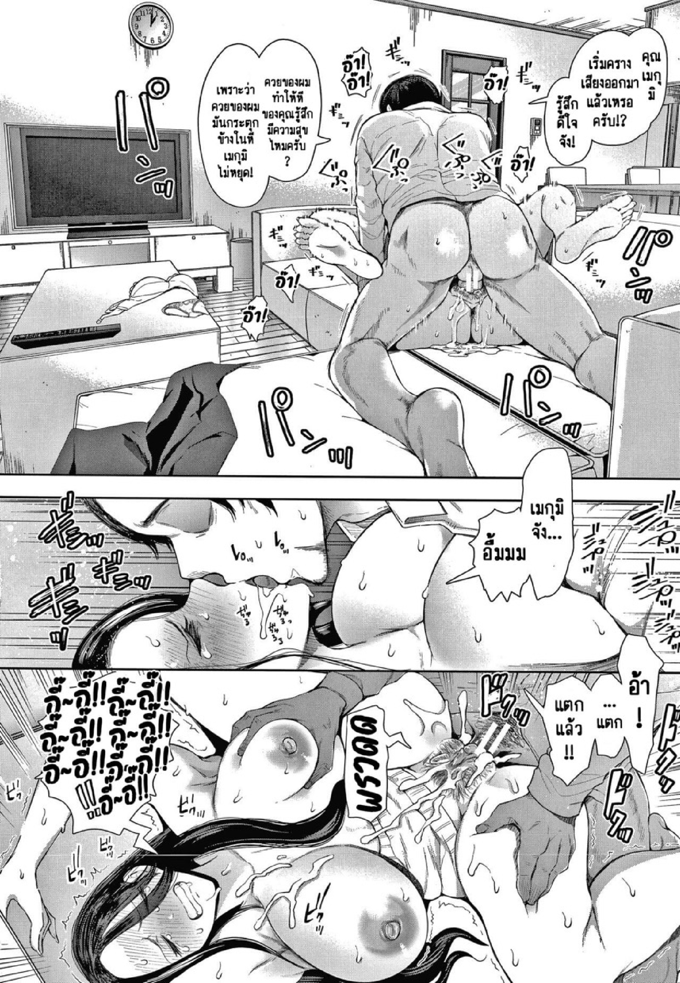 ครอบครัวในอุดมคติ [Shomu] Netorareta Hitozuma – ครอบครัวในอุดมคติ [Shomu] Netorareta Hitozuma – ตอนที่ 2 หน้า 3