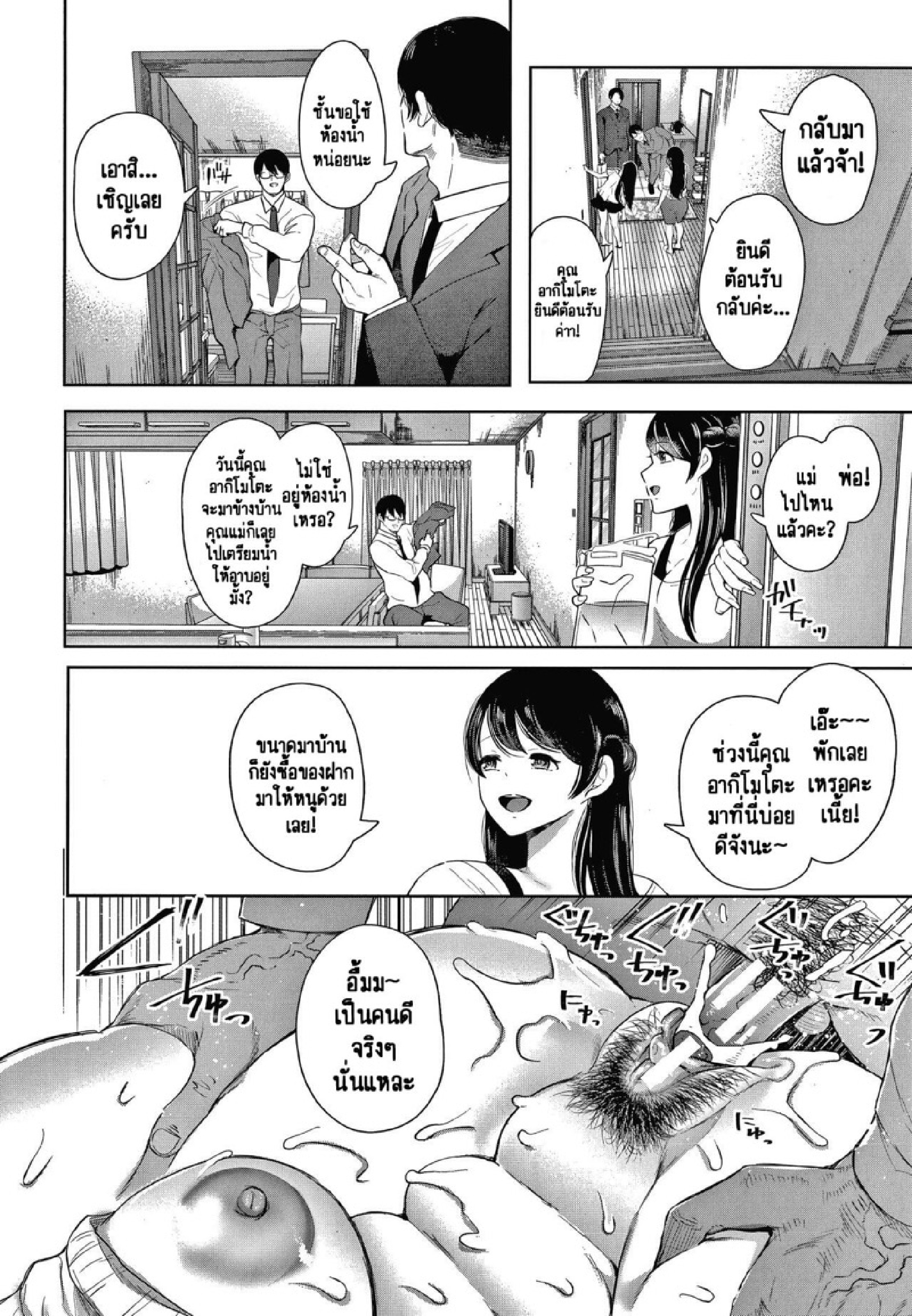 ครอบครัวในอุดมคติ [Shomu] Netorareta Hitozuma – ครอบครัวในอุดมคติ [Shomu] Netorareta Hitozuma – ตอนที่ 2 หน้า 5
