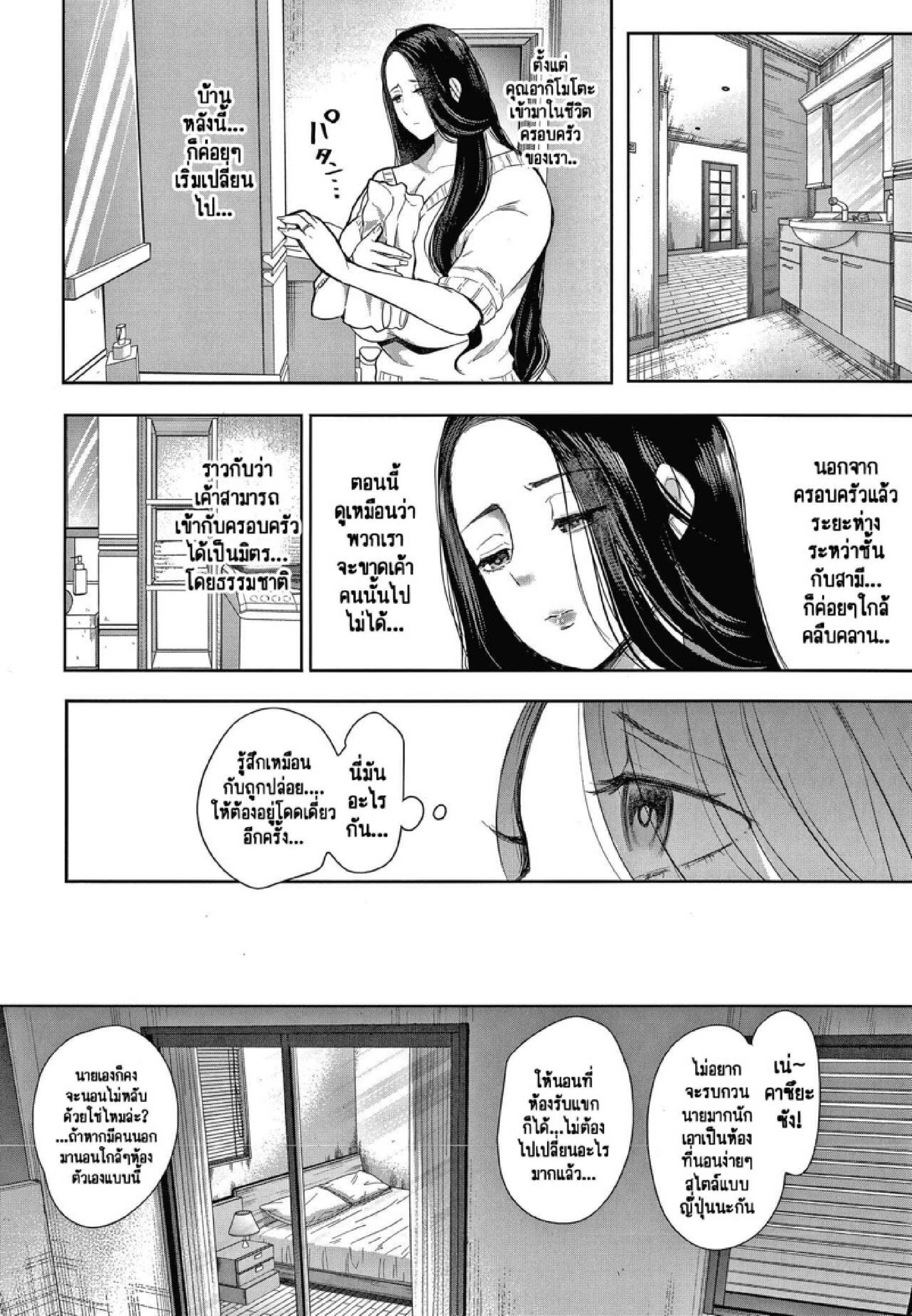 ครอบครัวในอุดมคติ [Shomu] Netorareta Hitozuma – ครอบครัวในอุดมคติ [Shomu] Netorareta Hitozuma – ตอนที่ 2 หน้า 9