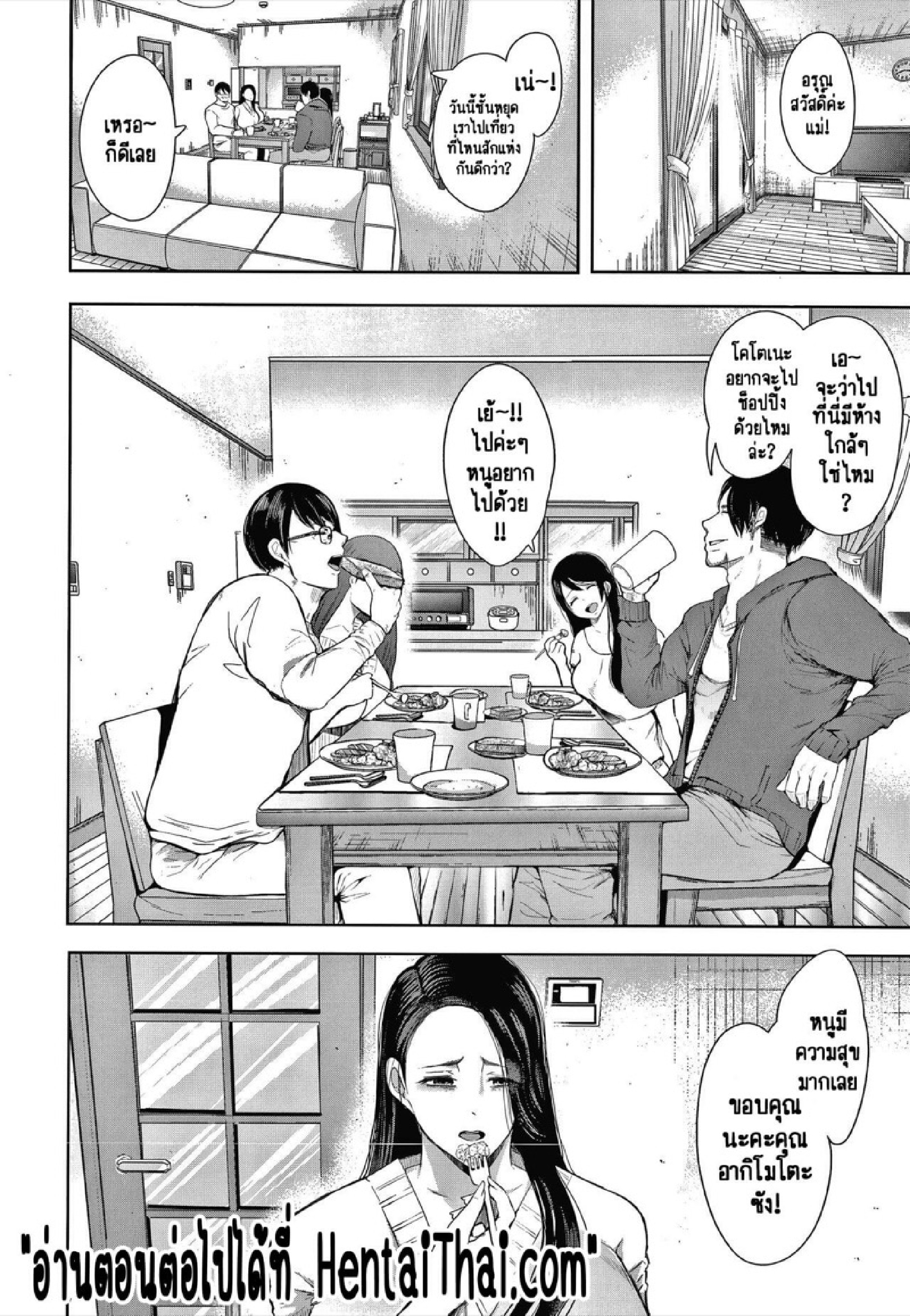 ครอบครัวในอุดมคติ [Shomu] Netorareta Hitozuma – ครอบครัวในอุดมคติ [Shomu] Netorareta Hitozuma – ตอนที่ 2 หน้า 21