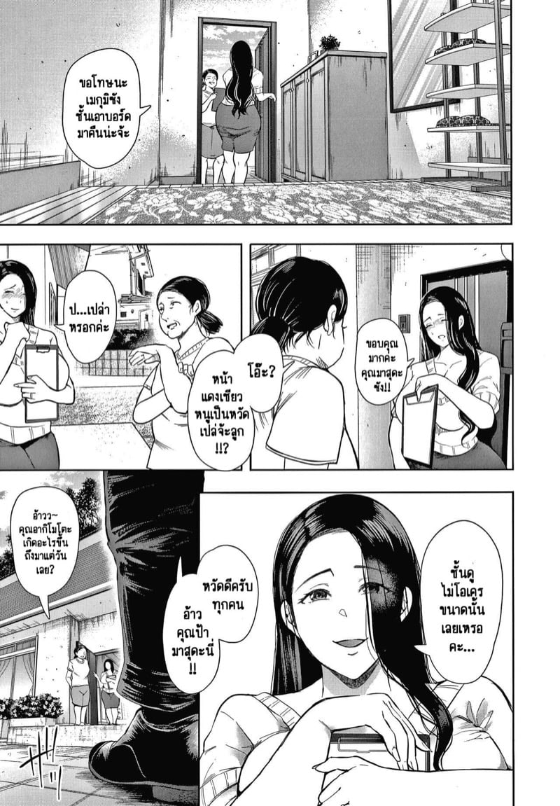ครอบครัวในอุดมคติ [Shomu] Netorareta Hitozuma – ครอบครัวในอุดมคติ [Shomu] Netorareta Hitozuma – ตอนที่ 3 หน้า 4