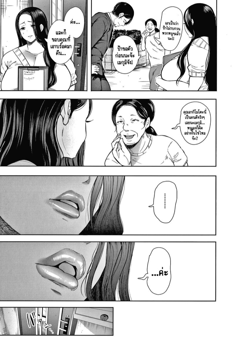 ครอบครัวในอุดมคติ [Shomu] Netorareta Hitozuma – ครอบครัวในอุดมคติ [Shomu] Netorareta Hitozuma – ตอนที่ 3 หน้า 6
