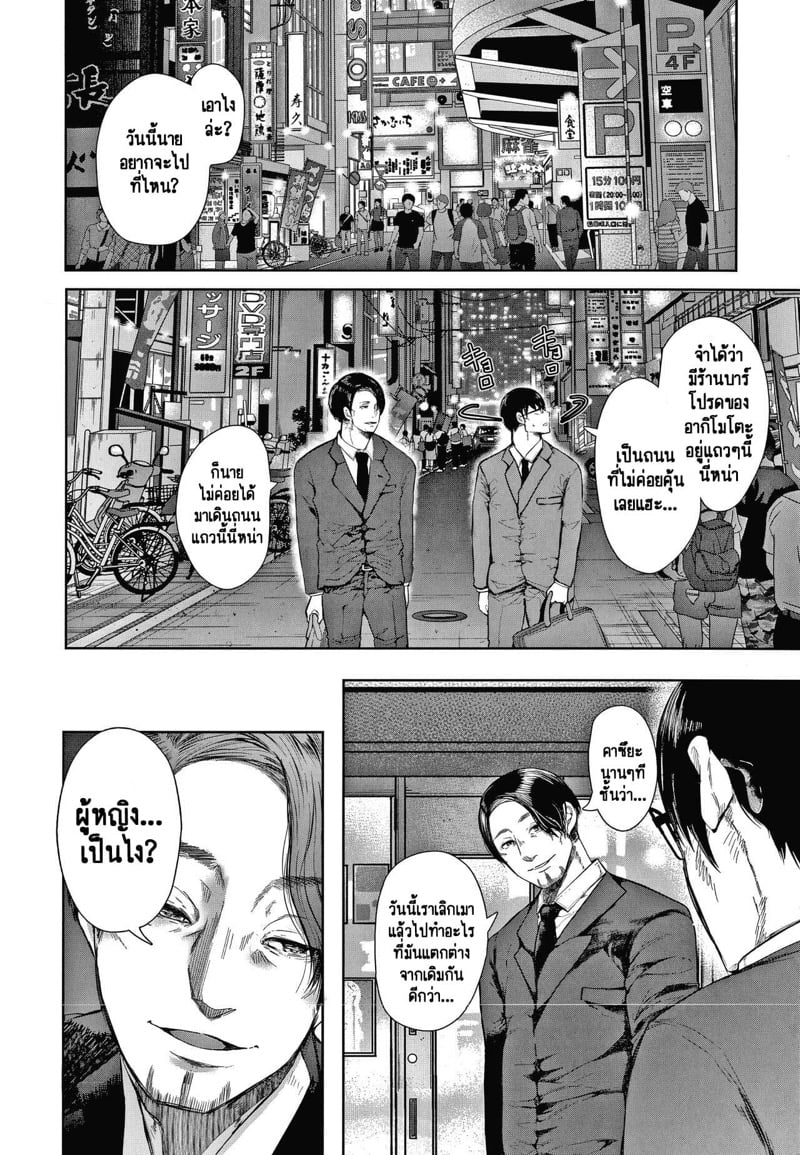 ครอบครัวในอุดมคติ [Shomu] Netorareta Hitozuma – ครอบครัวในอุดมคติ [Shomu] Netorareta Hitozuma – ตอนที่ 3 หน้า 13
