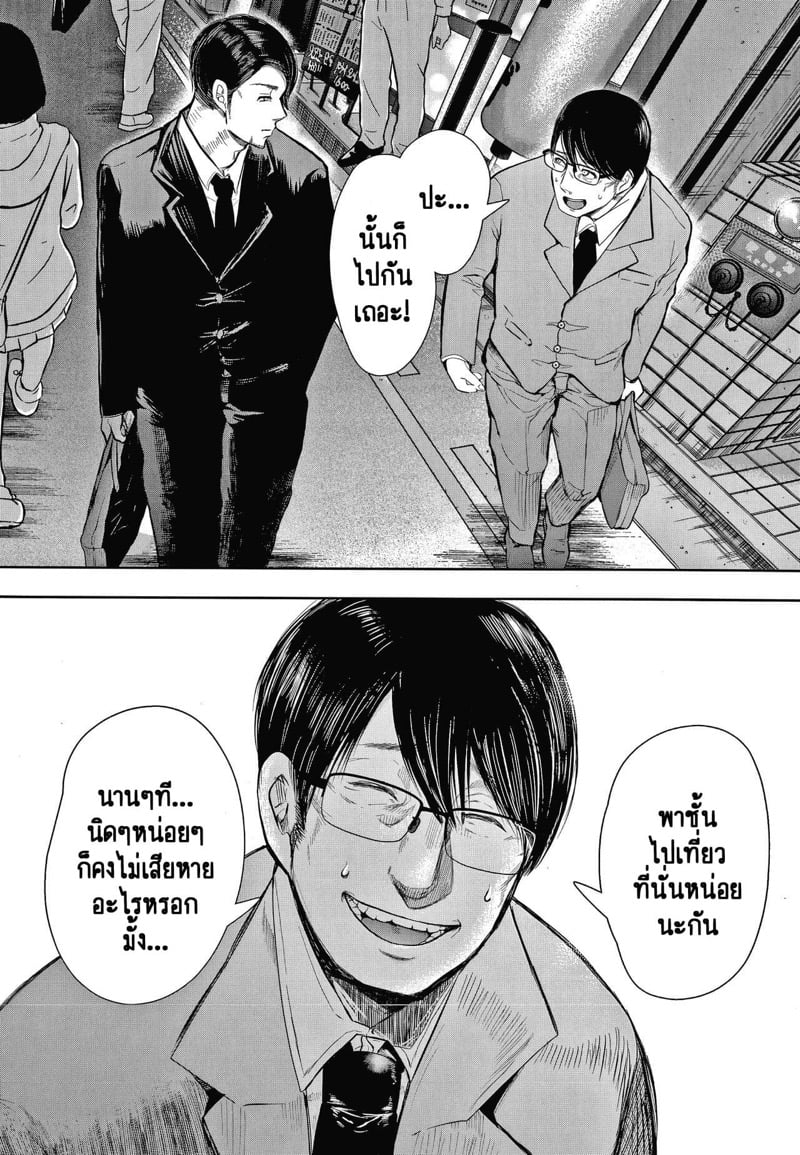 ครอบครัวในอุดมคติ [Shomu] Netorareta Hitozuma – ครอบครัวในอุดมคติ [Shomu] Netorareta Hitozuma – ตอนที่ 3 หน้า 15