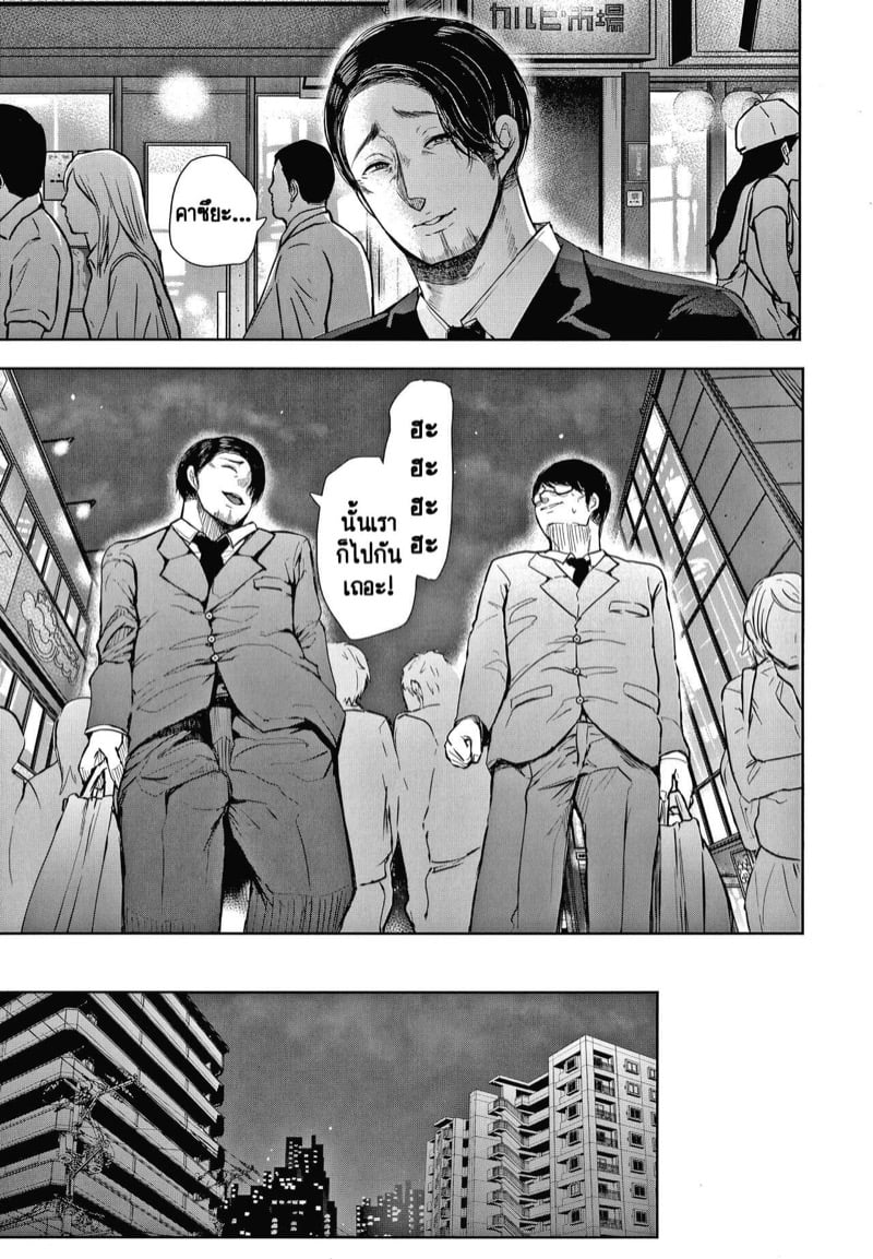 ครอบครัวในอุดมคติ [Shomu] Netorareta Hitozuma – ครอบครัวในอุดมคติ [Shomu] Netorareta Hitozuma – ตอนที่ 3 หน้า 16