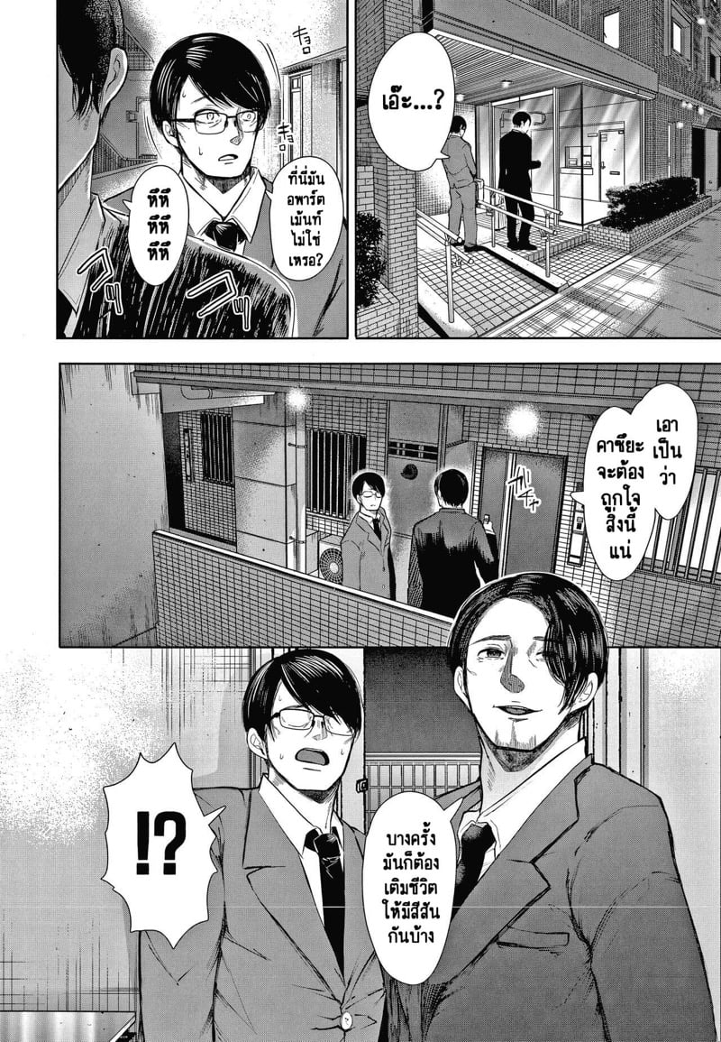 ครอบครัวในอุดมคติ [Shomu] Netorareta Hitozuma – ครอบครัวในอุดมคติ [Shomu] Netorareta Hitozuma – ตอนที่ 3 หน้า 17