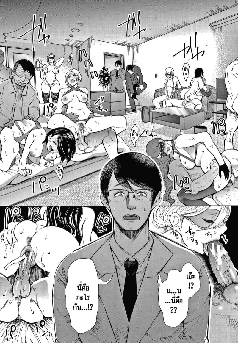ครอบครัวในอุดมคติ [Shomu] Netorareta Hitozuma – ครอบครัวในอุดมคติ [Shomu] Netorareta Hitozuma – ตอนที่ 3 หน้า 18
