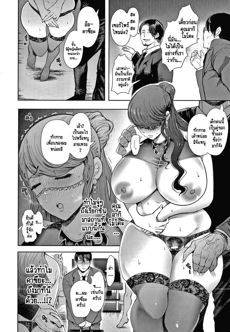 ครอบครัวในอุดมคติ [Shomu] Netorareta Hitozuma – ครอบครัวในอุดมคติ [Shomu] Netorareta Hitozuma – ตอนที่ 3 หน้า 19