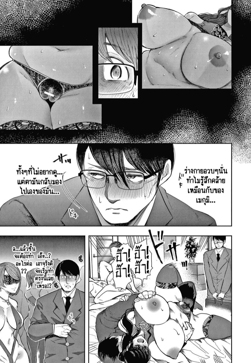 ครอบครัวในอุดมคติ [Shomu] Netorareta Hitozuma – ครอบครัวในอุดมคติ [Shomu] Netorareta Hitozuma – ตอนที่ 3 หน้า 20