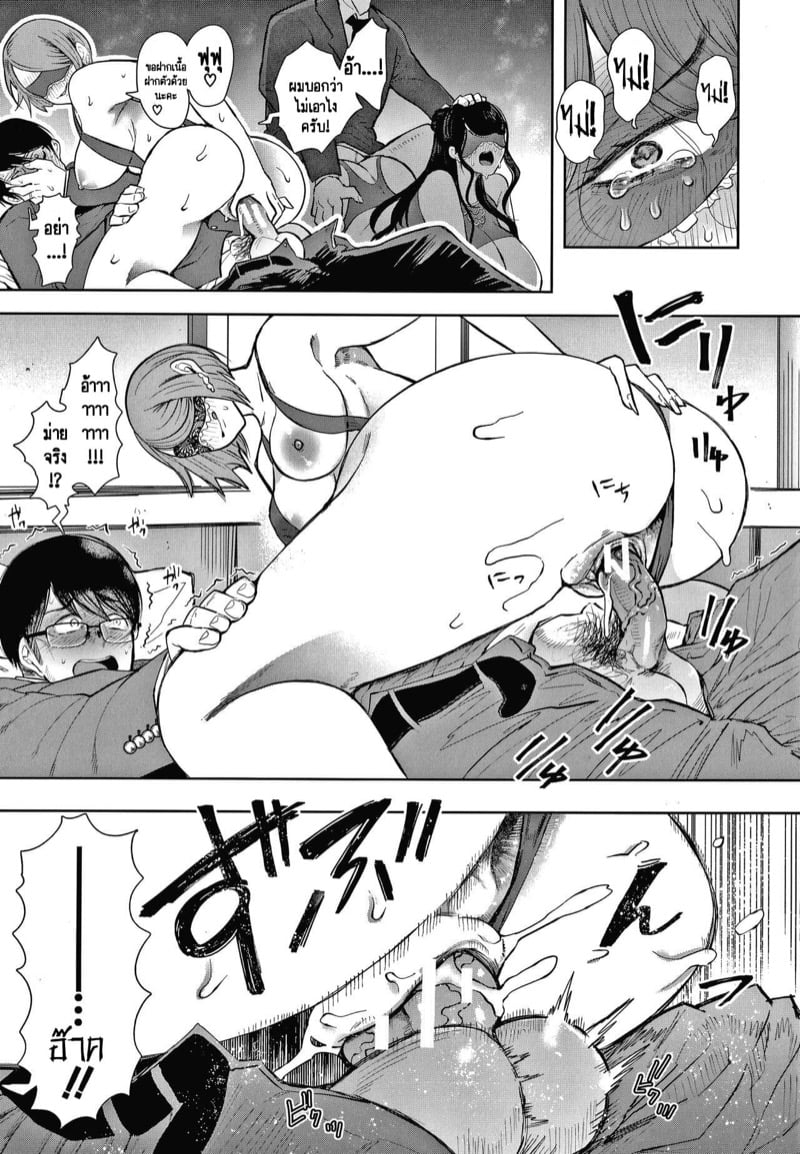 ครอบครัวในอุดมคติ [Shomu] Netorareta Hitozuma – ครอบครัวในอุดมคติ [Shomu] Netorareta Hitozuma – ตอนที่ 3 หน้า 26