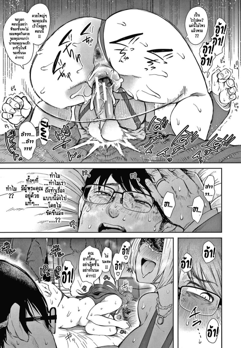 ครอบครัวในอุดมคติ [Shomu] Netorareta Hitozuma – ครอบครัวในอุดมคติ [Shomu] Netorareta Hitozuma – ตอนที่ 3 หน้า 28