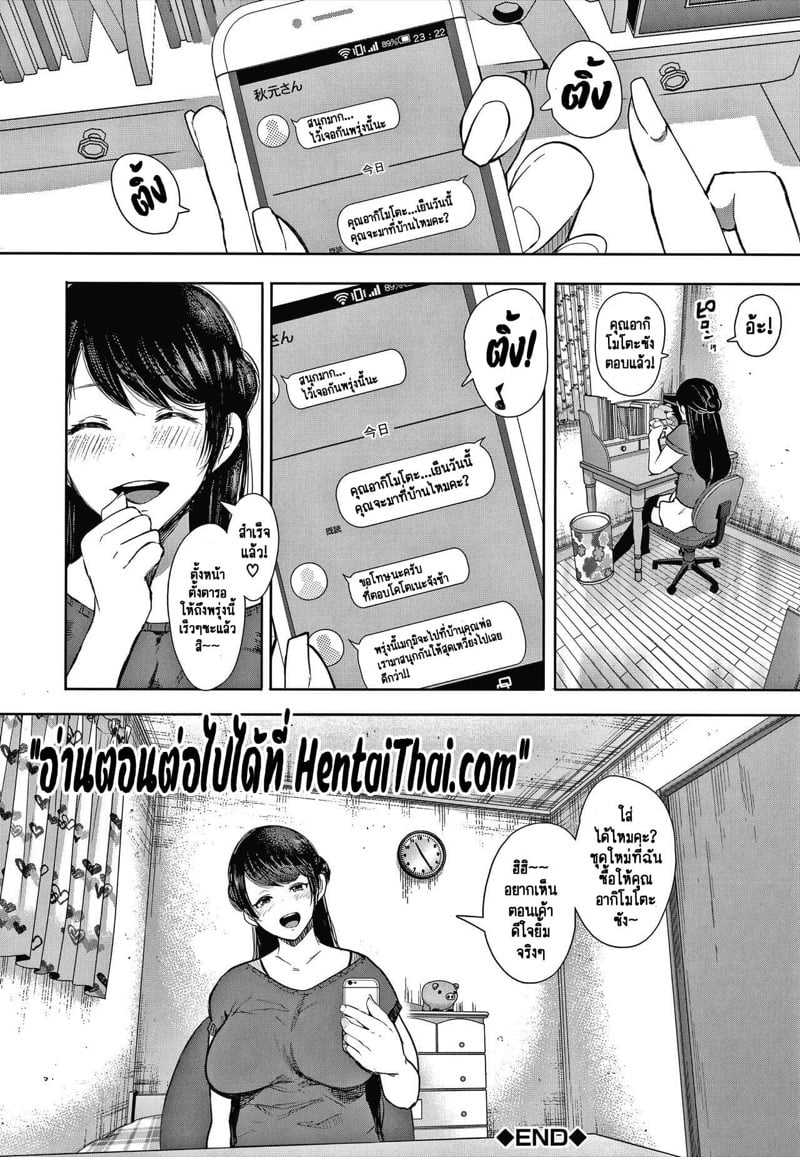 ครอบครัวในอุดมคติ [Shomu] Netorareta Hitozuma – ครอบครัวในอุดมคติ [Shomu] Netorareta Hitozuma – ตอนที่ 3 หน้า 35