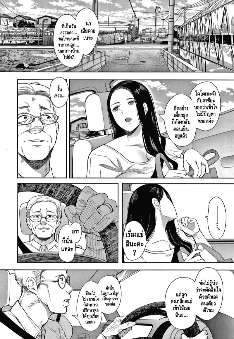 ครอบครัวในอุดมคติ [Shomu] Netorareta Hitozuma – ครอบครัวในอุดมคติ [Shomu] Netorareta Hitozuma – ตอนที่ 4 หน้า 3