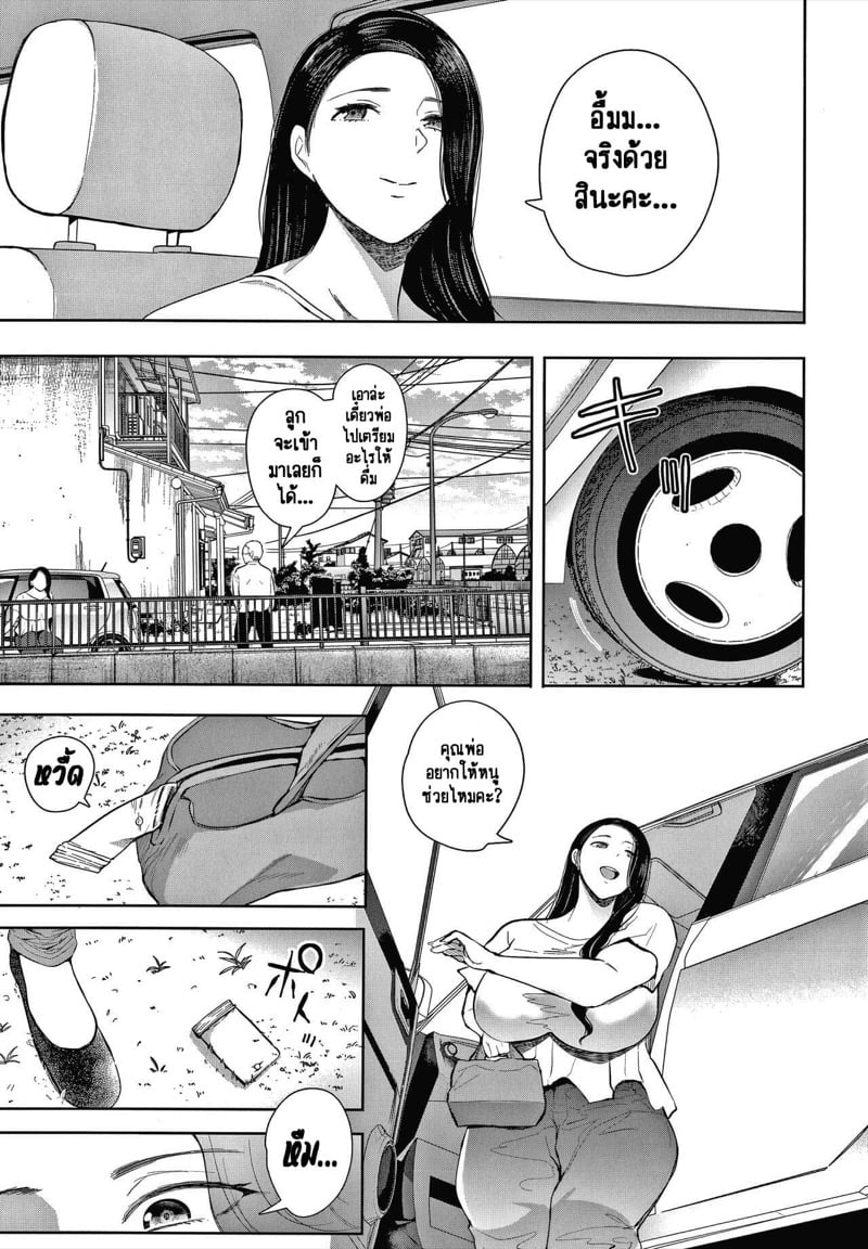ครอบครัวในอุดมคติ [Shomu] Netorareta Hitozuma – ครอบครัวในอุดมคติ [Shomu] Netorareta Hitozuma – ตอนที่ 4 หน้า 4