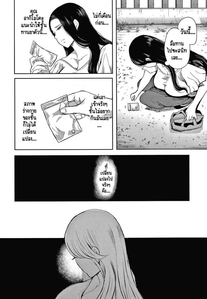 ครอบครัวในอุดมคติ [Shomu] Netorareta Hitozuma – ครอบครัวในอุดมคติ [Shomu] Netorareta Hitozuma – ตอนที่ 4 หน้า 5